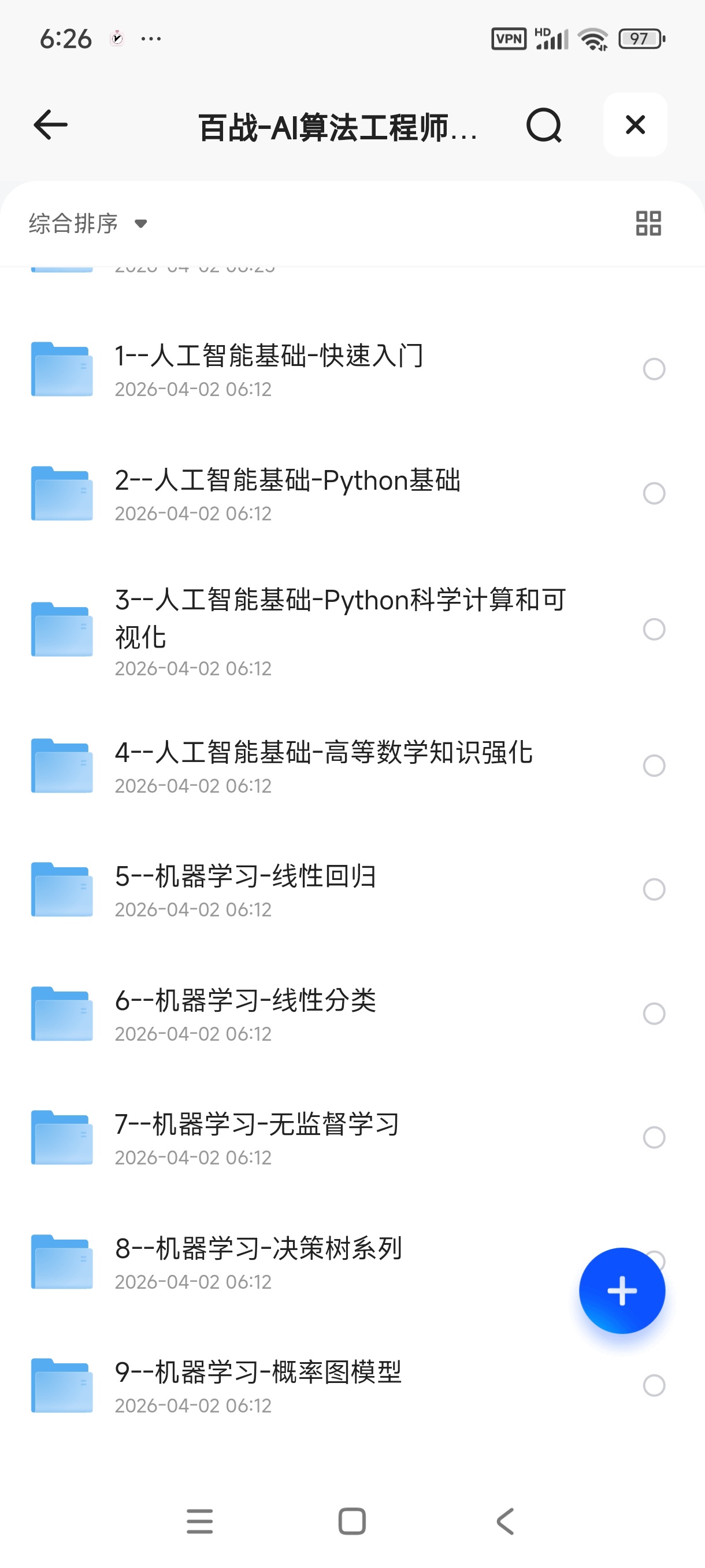 百战程序员-AI算法工程师就业班价值18980元第5张插图