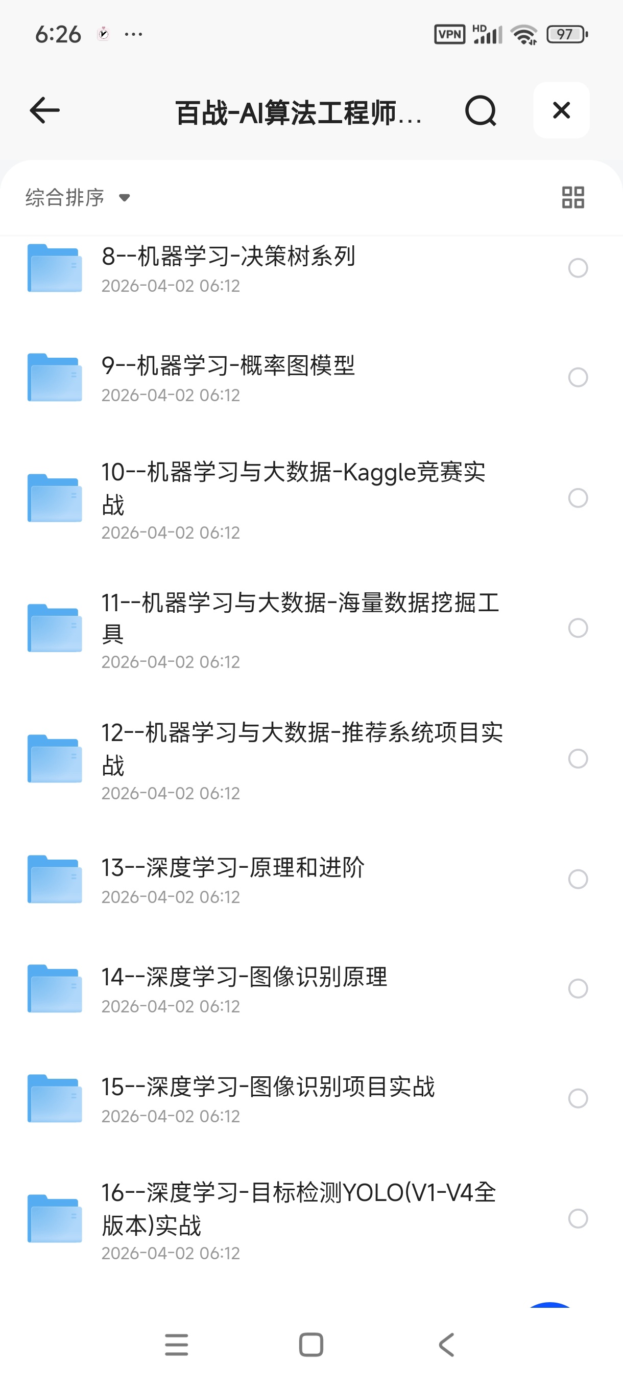 百战程序员-AI算法工程师就业班价值18980元第6张插图