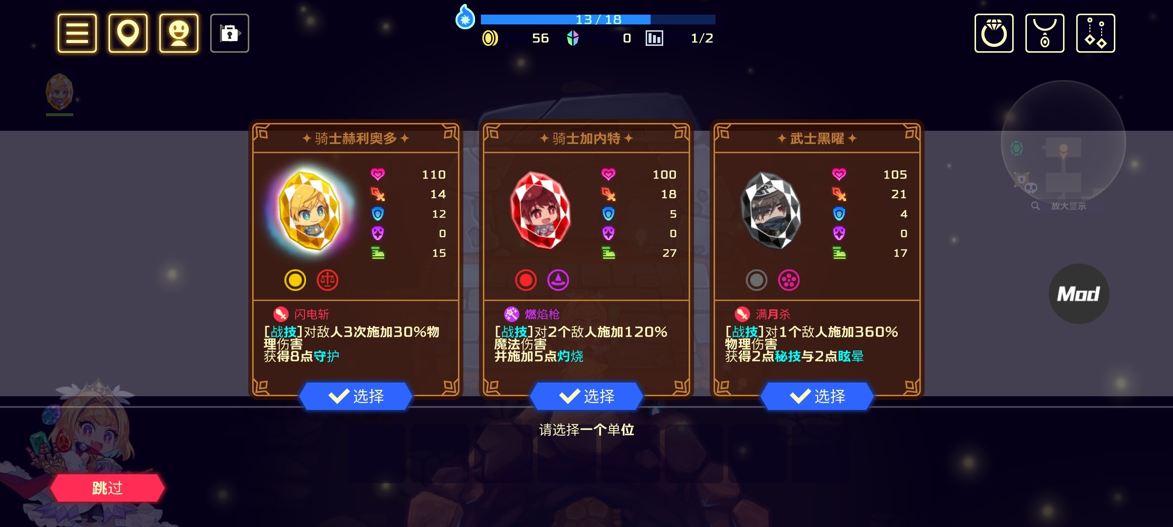 【手游推荐】灵动骑士 超萌宝石羁绊第6张插图