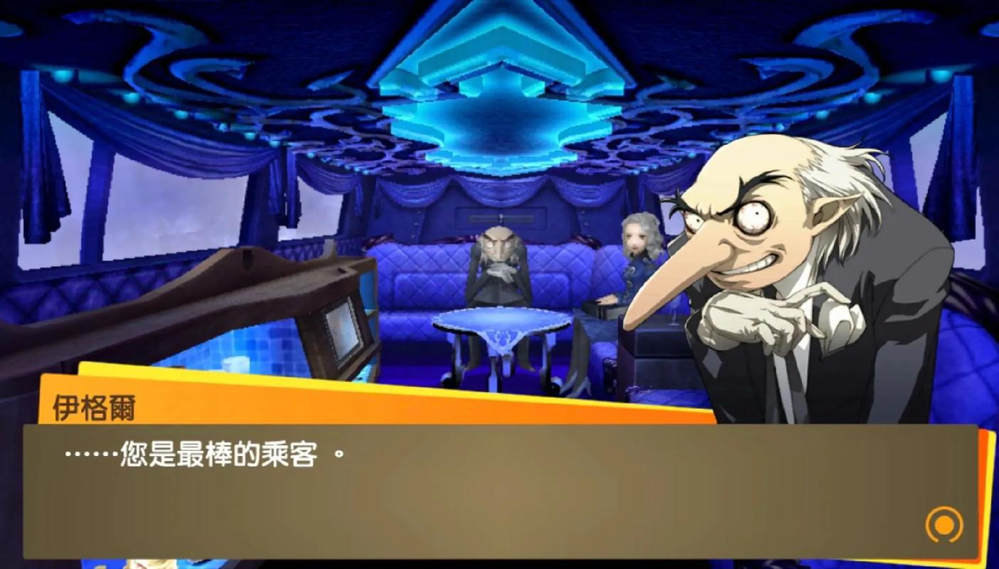 【端游分享】女神异闻录4 黄金版 正作 （双端）❗附金手指第9张插图