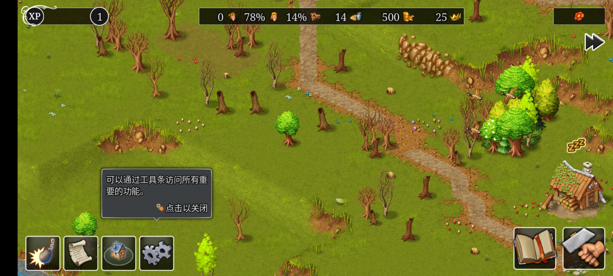 模拟城市:重建王国 中文完整版Steam完美移植手机!第7张插图 模拟城市:重建王国 中文完整版Steam完美移植手机!第7张插图