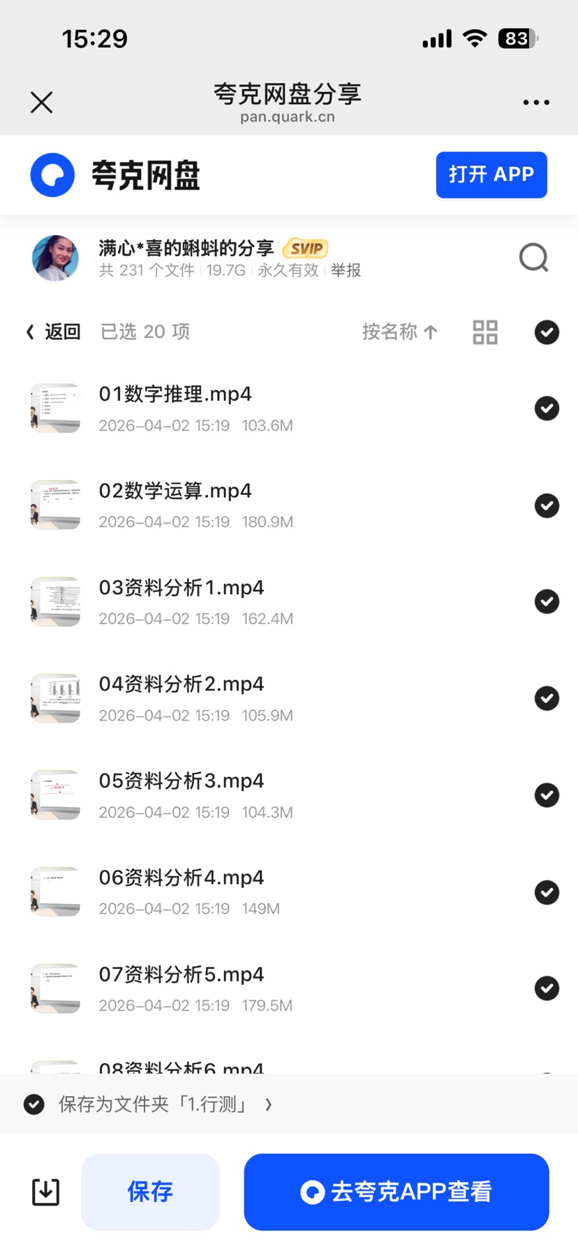 2026国家电网资料第6张插图