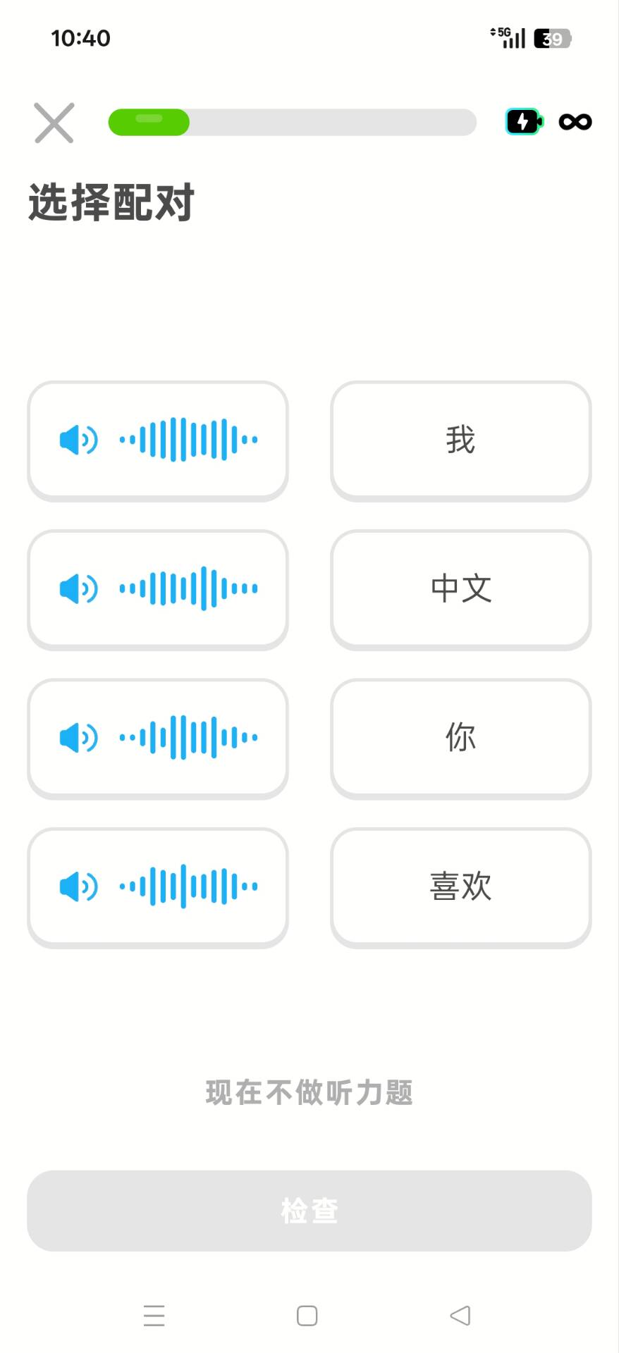 多邻国6.73.3免费学习多国语言解锁高级会员第6张插图