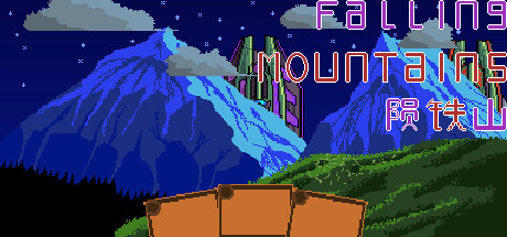 【端游推荐】陨铁山 v1.0.6 中文版（解压即玩）第5张插图