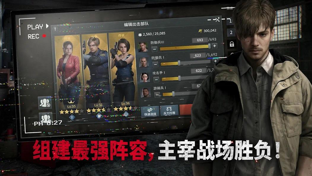 【手游推荐】生化危机:生存小队_含学习版菜单❗解锁多种实用功能❗第9张插图 【手游推荐】生化危机:生存小队_含学习版菜单❗解锁多种实用功能❗第9张插图