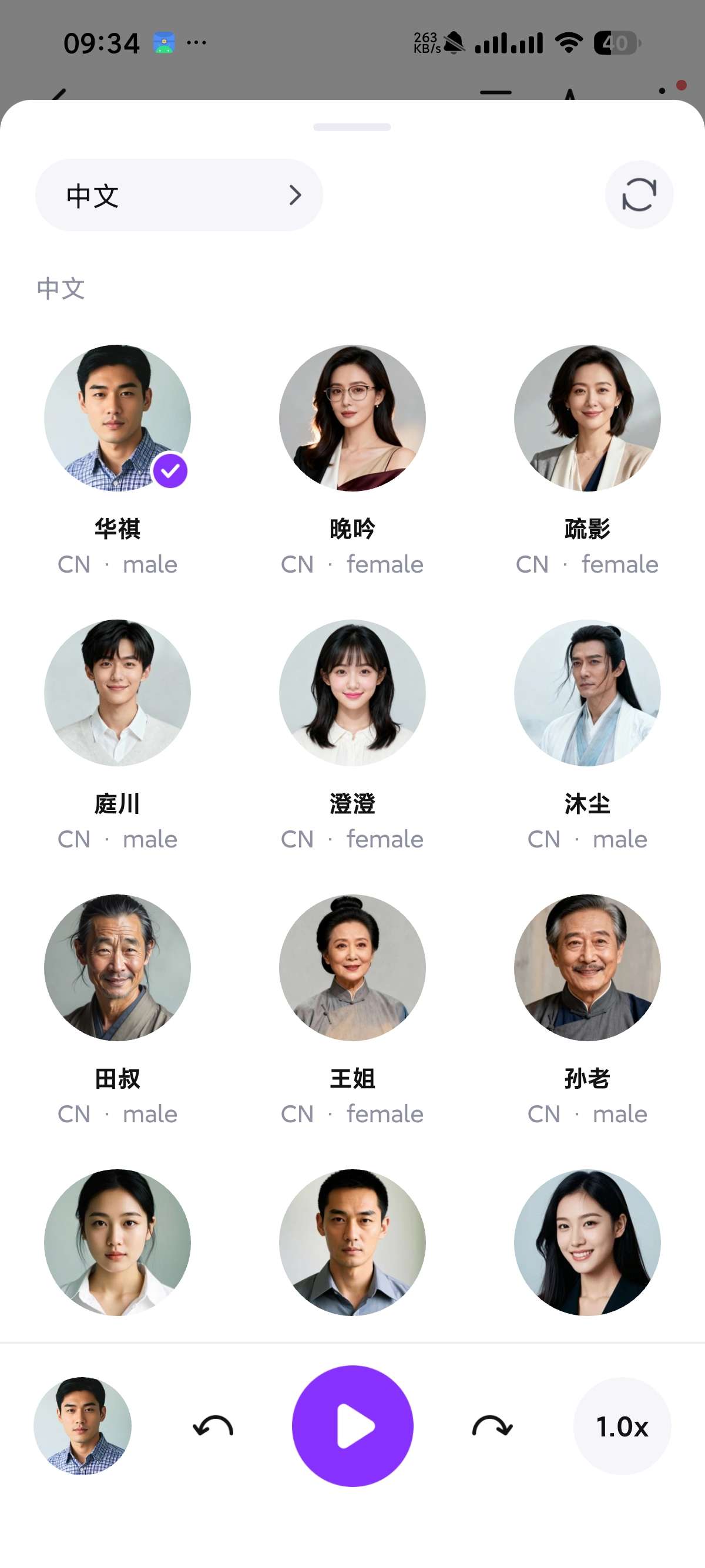 悦读 最新版📚小说听书神器AI朗读堪比真人第7张插图