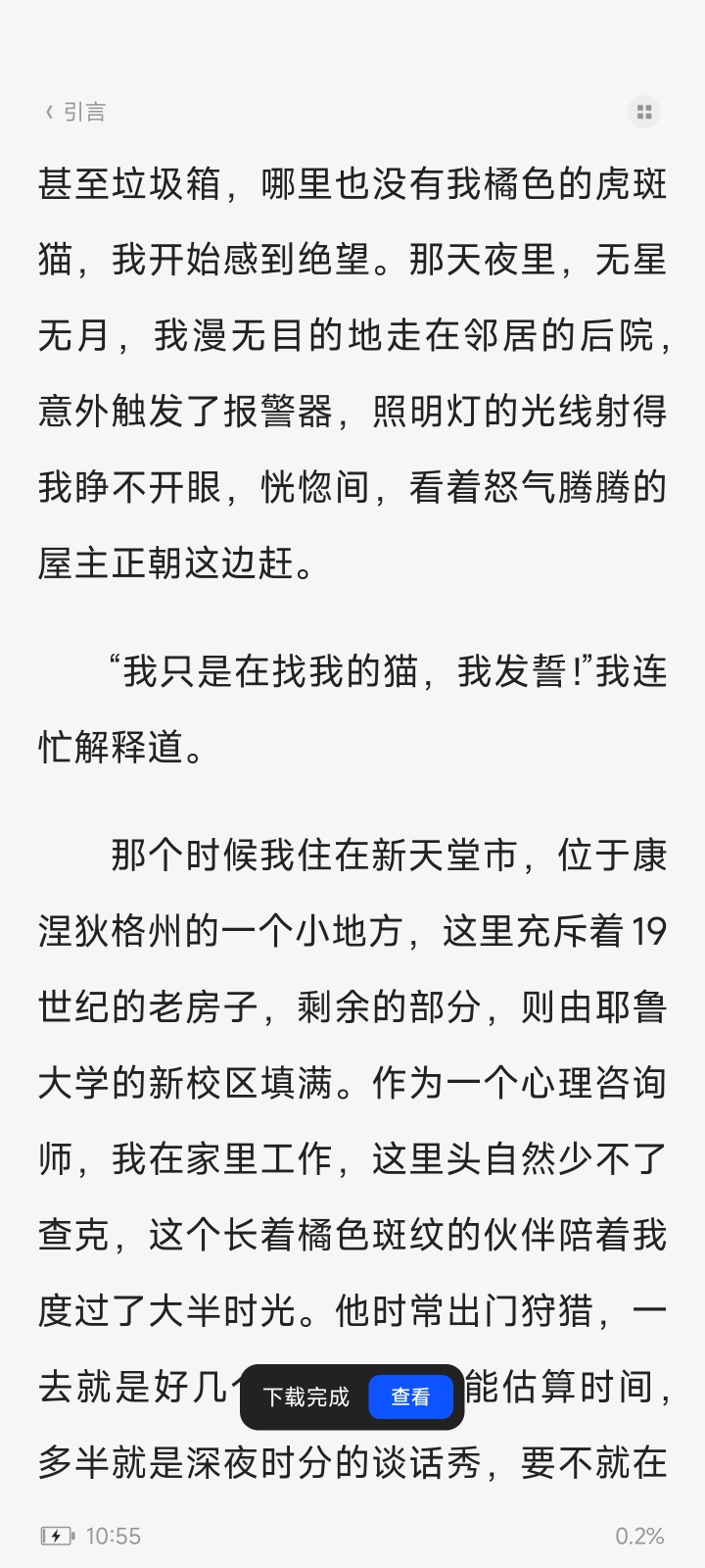 鹿鸣心理·心理咨询师系列精选（套装14册） 沙格曼·卡亚金第5张插图