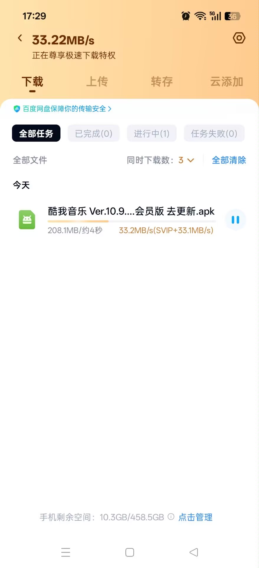 百度网盘13.22.2🎉预览高速下载纯净无广第6张插图 百度网盘13.22.2🎉预览高速下载纯净无广第6张插图