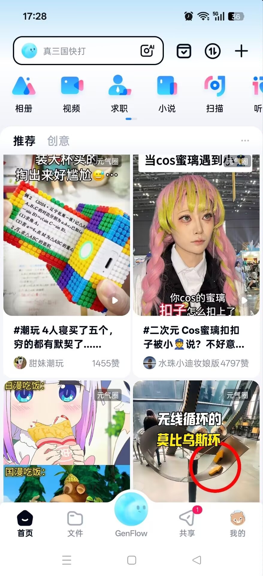 百度网盘13.22.2🎉预览高速下载纯净无广第8张插图 百度网盘13.22.2🎉预览高速下载纯净无广第8张插图