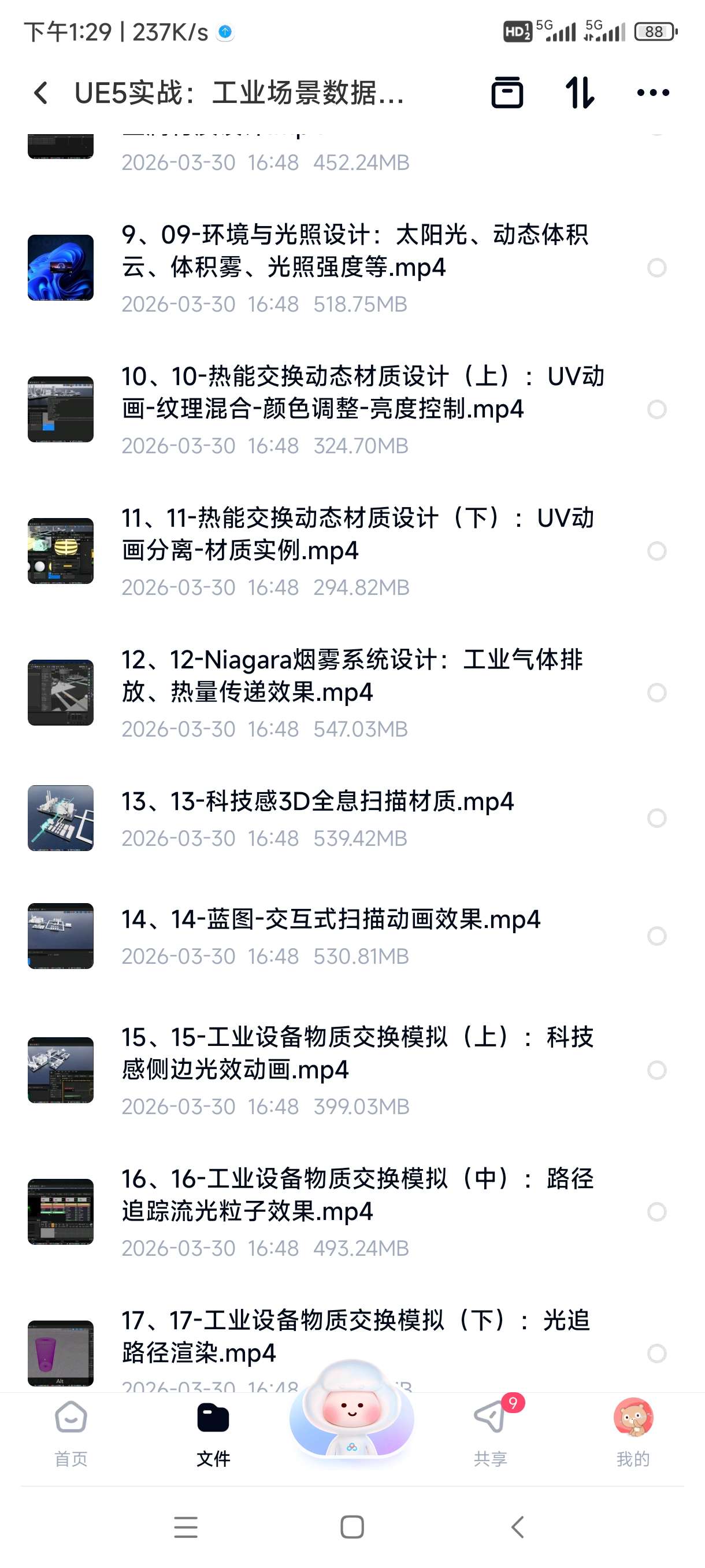 UE5实战：工业场景数据可视化设计课程第5张插图