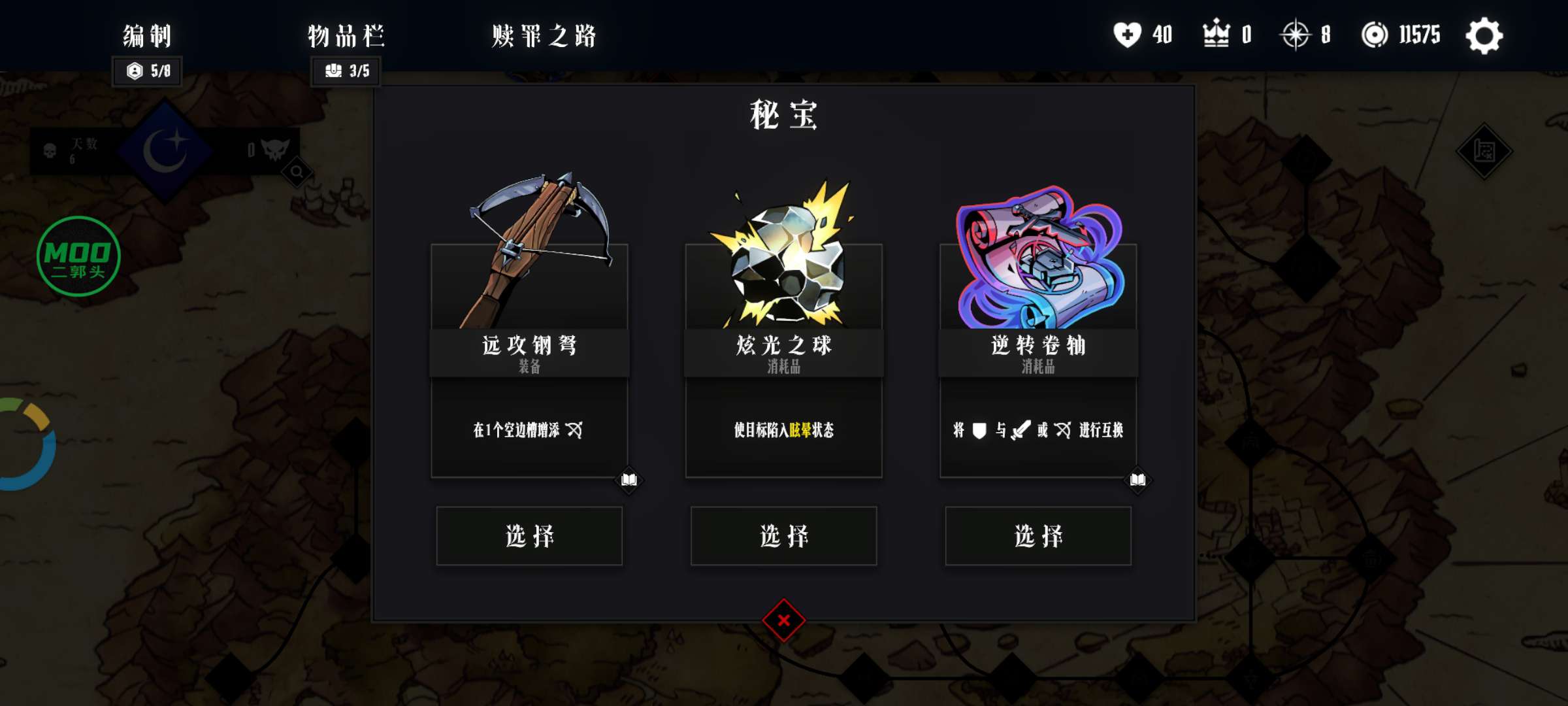 【手游推荐】罪域征途（内置菜单）第11张插图