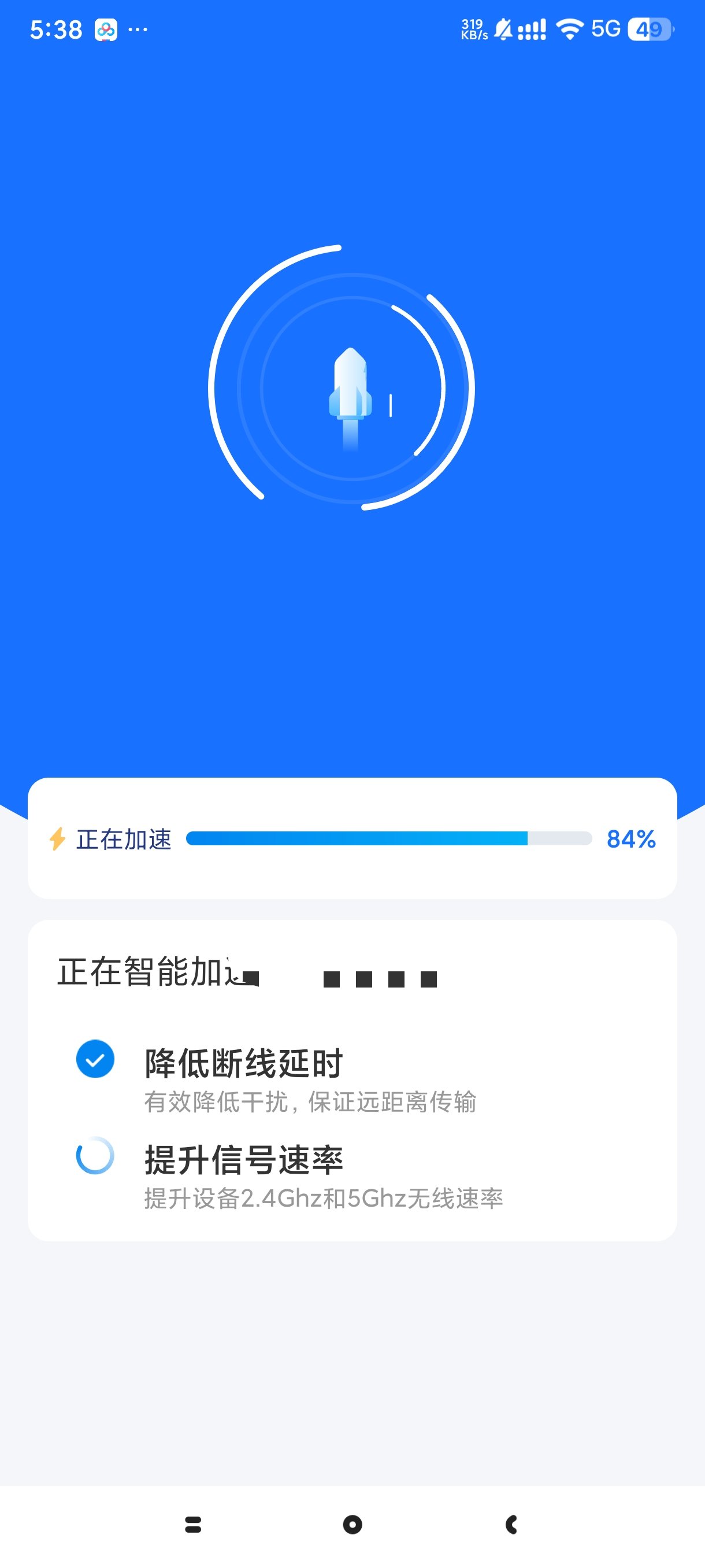 WiFi万能钥匙极速版免费连接无限网纯净无广告版第6张插图 WiFi万能钥匙极速版免费连接无限网纯净无广告版第6张插图