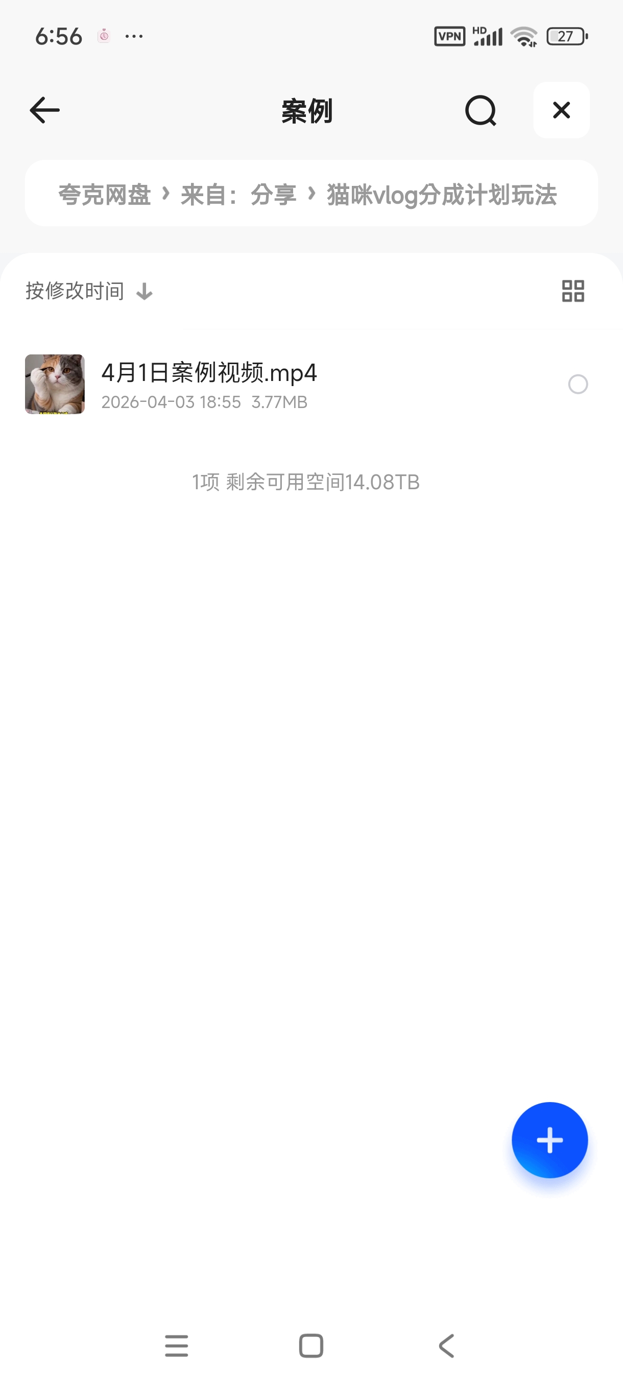 猫咪vlog分成计划玩法第6张插图