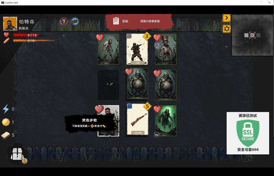 【端游推荐】丧尸纪元:牌组启示录 v26.04.02 中文第10张插图 【端游推荐】丧尸纪元:牌组启示录 v26.04.02 中文第10张插图