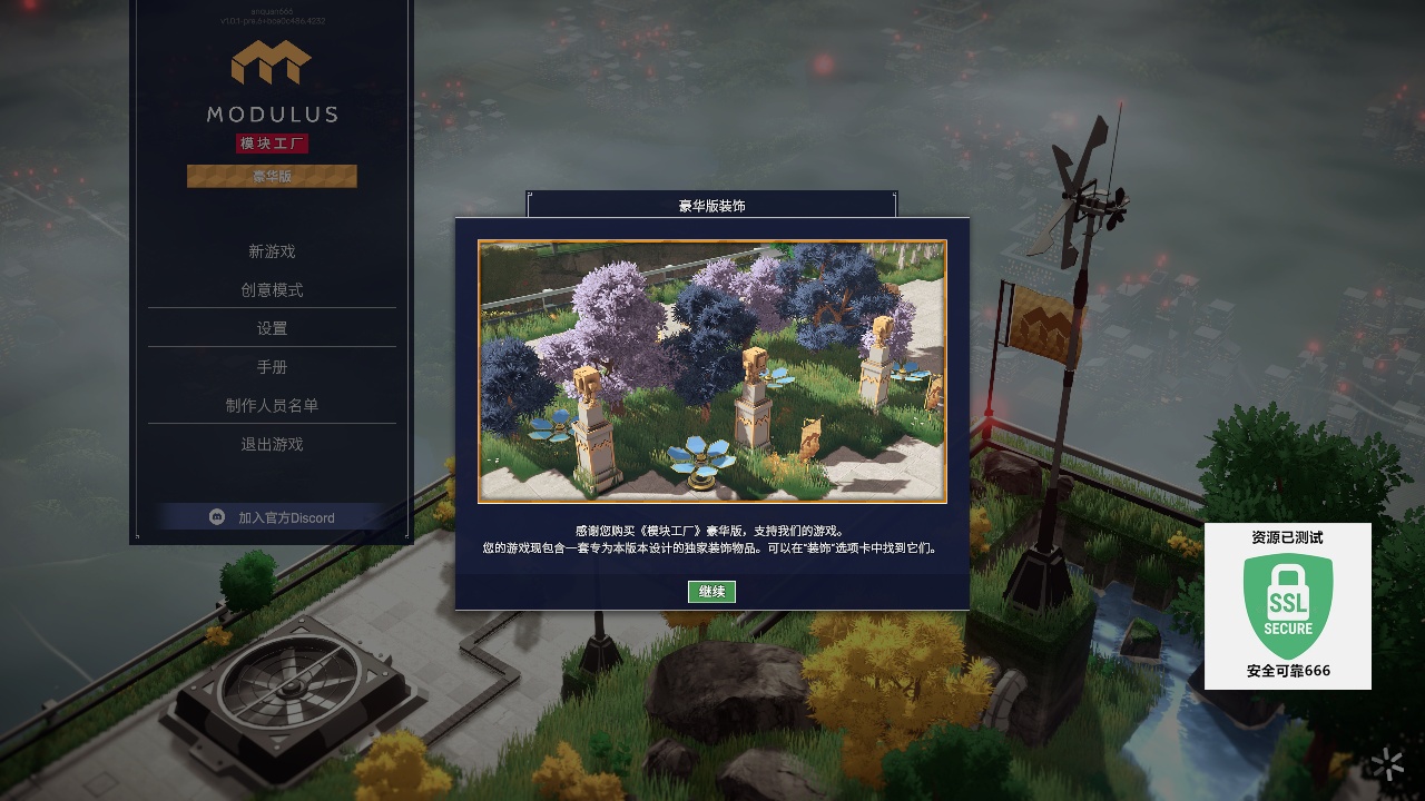 【端游推荐】模块工厂：自动化大亨 v1.0.1 豪华中文版第8张插图