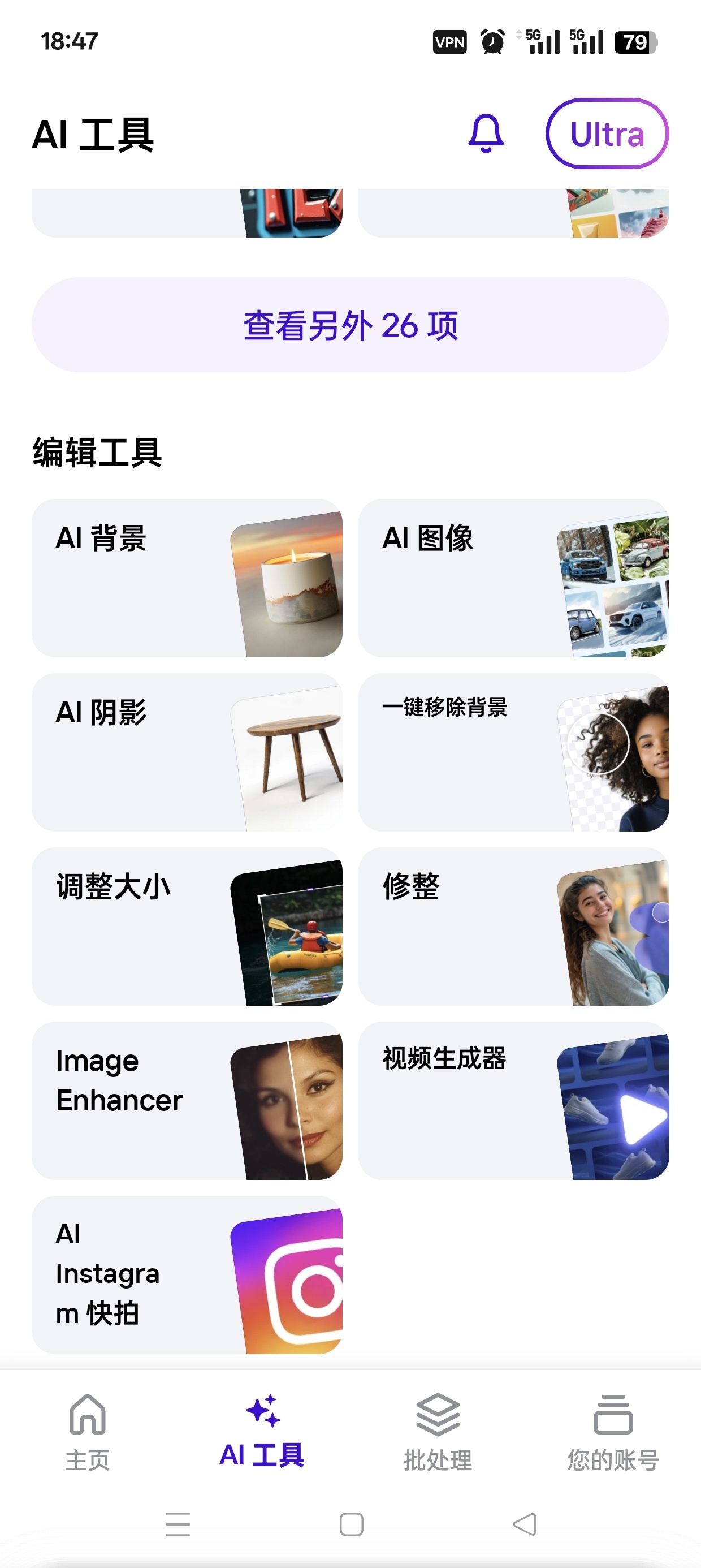 迅雷年费版极速下载完美精简支持安卓16小X分身第8张插图