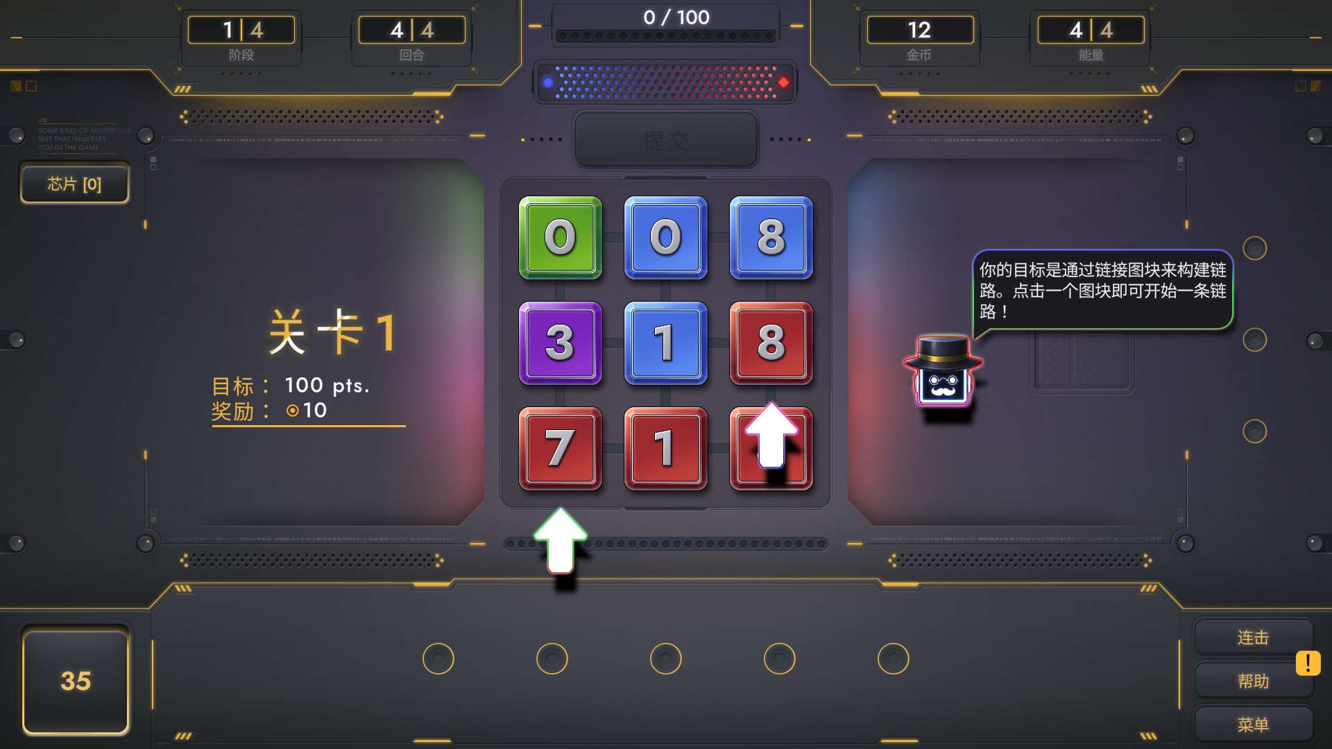 【端游推荐】连击电子 v1.0 中文版第11张插图
