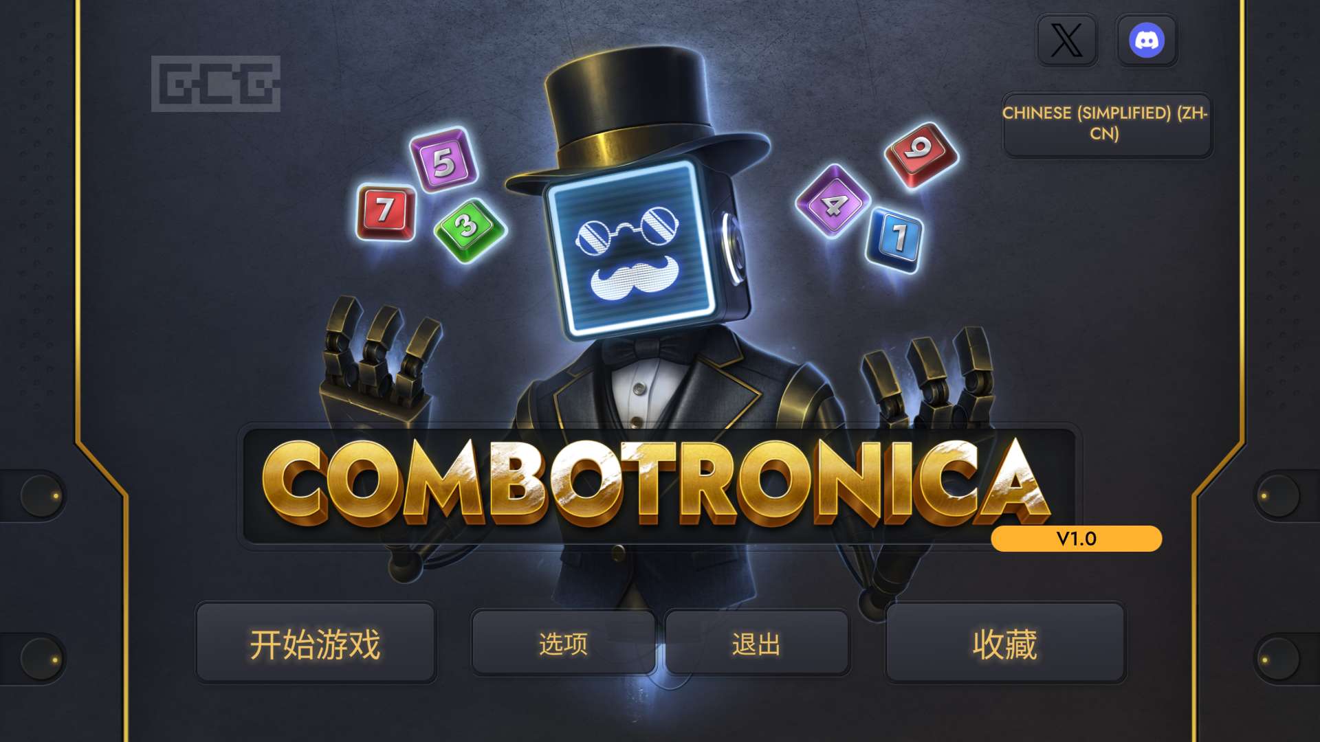 【端游推荐】连击电子 v1.0 中文版第10张插图