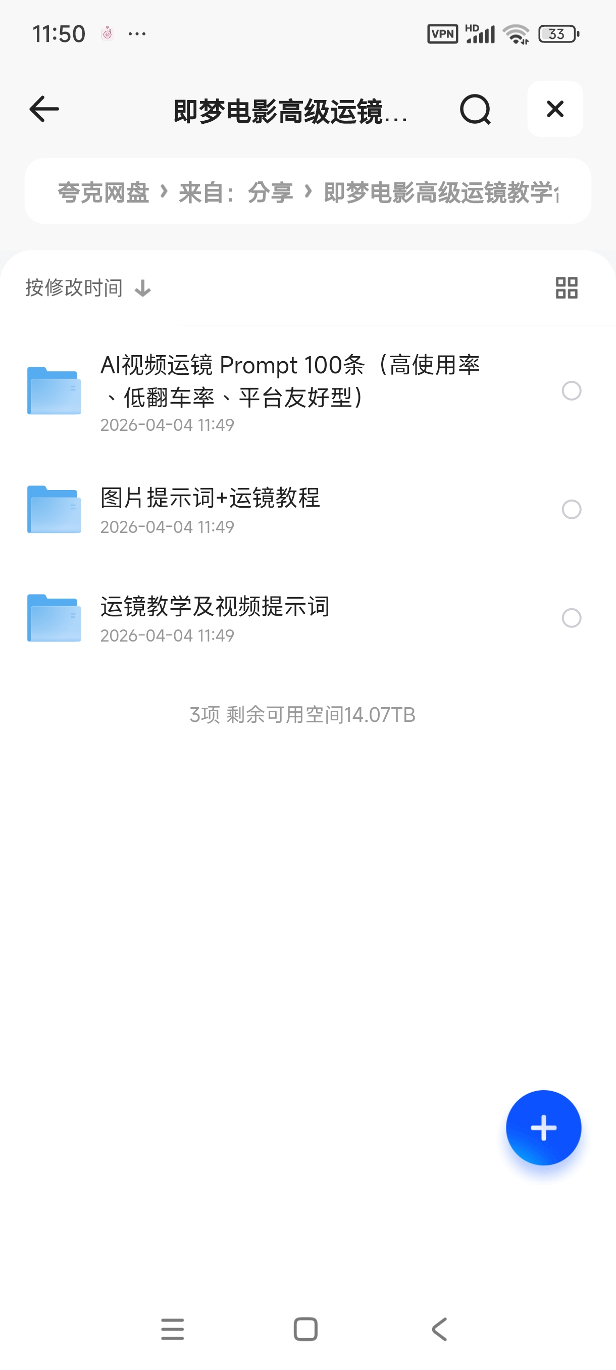 即梦电影高级运镜教学合集第4张插图