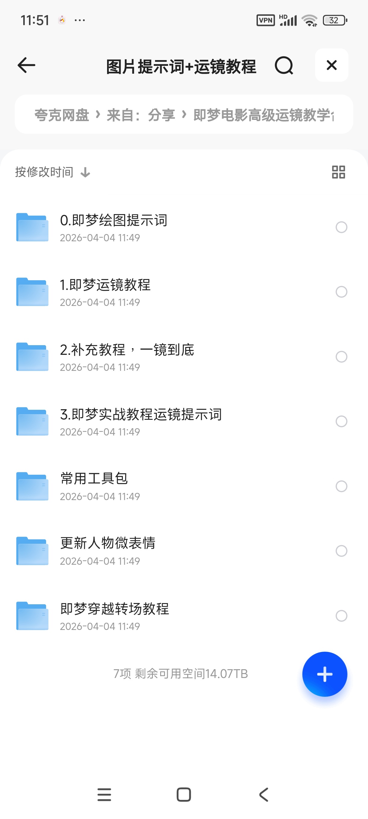 即梦电影高级运镜教学合集第5张插图