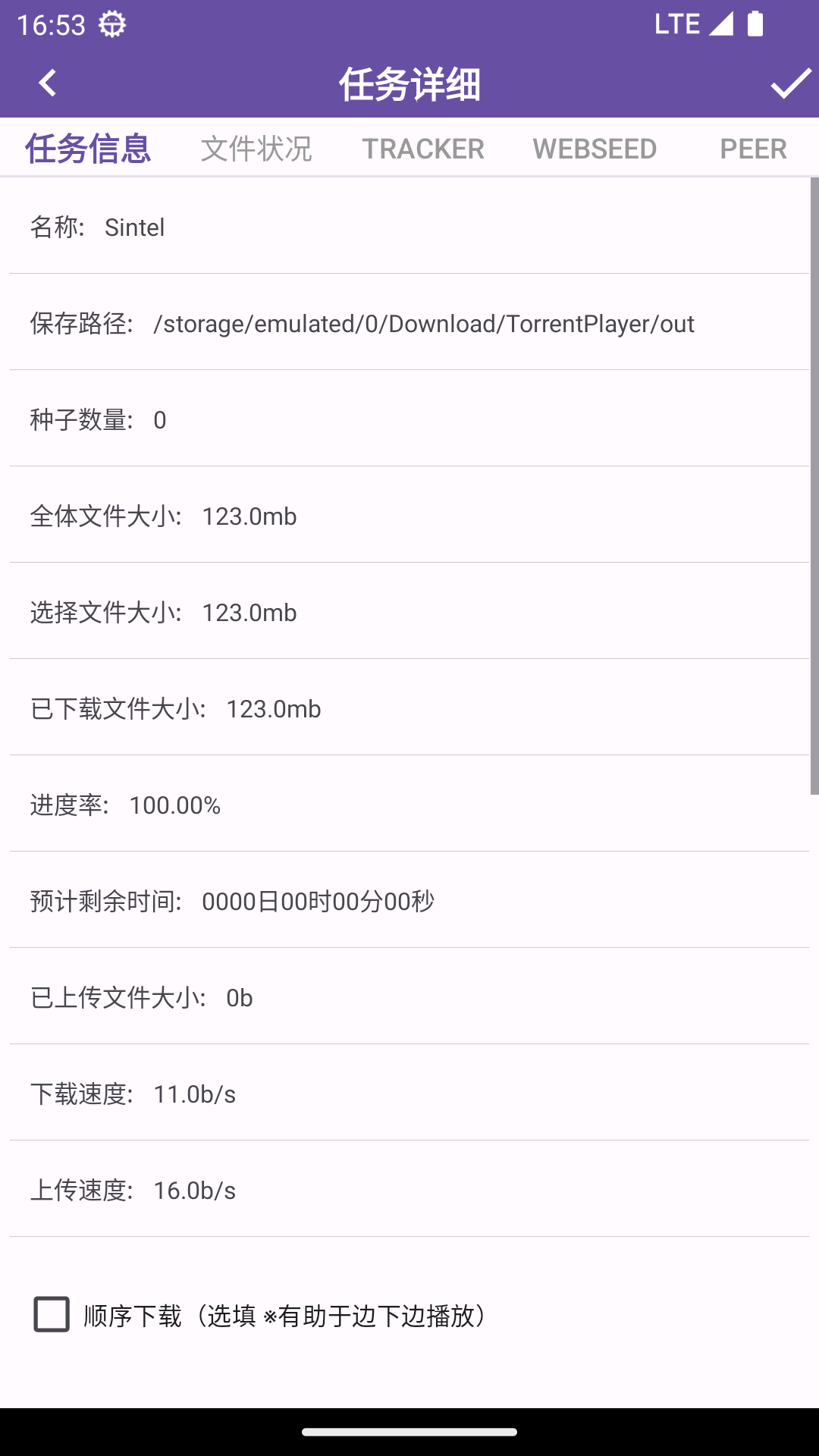 Torrent种子磁力文件下载器边下载边播放第5张插图 Torrent种子磁力文件下载器边下载边播放第5张插图