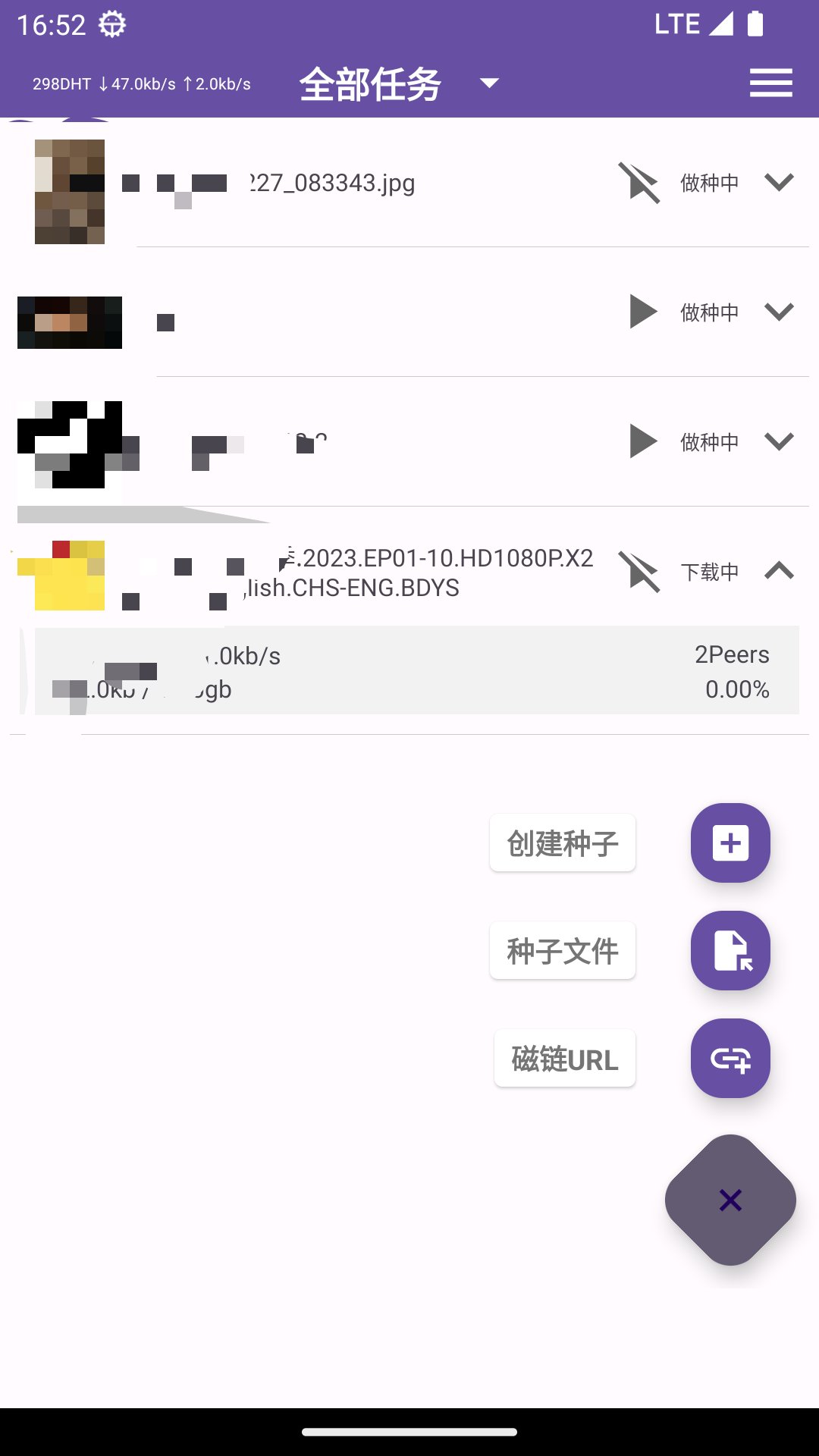 Torrent种子磁力文件下载器边下载边播放第4张插图 Torrent种子磁力文件下载器边下载边播放第4张插图