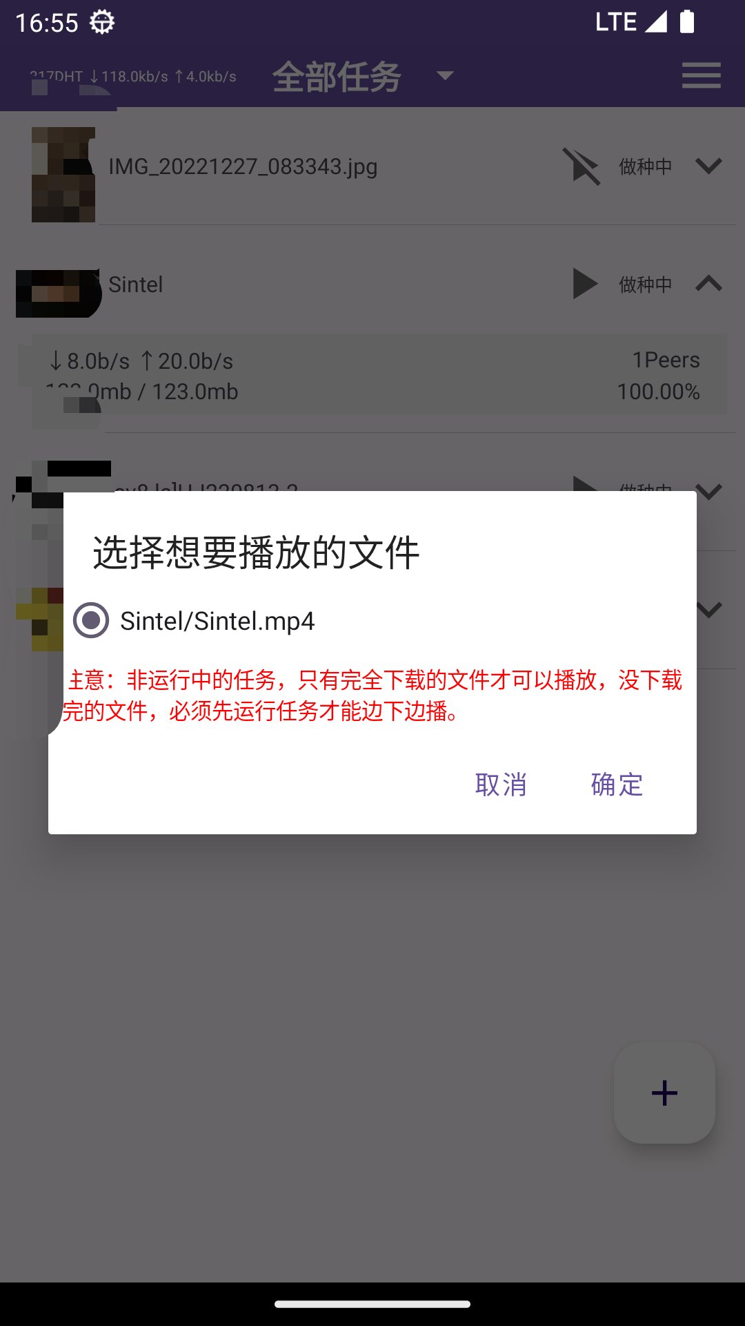 Torrent种子磁力文件下载器边下载边播放第6张插图 Torrent种子磁力文件下载器边下载边播放第6张插图