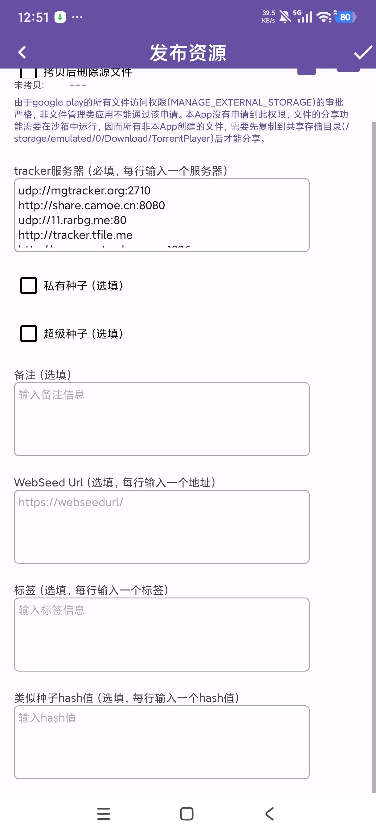 Torrent种子磁力文件下载器边下载边播放第8张插图 Torrent种子磁力文件下载器边下载边播放第8张插图