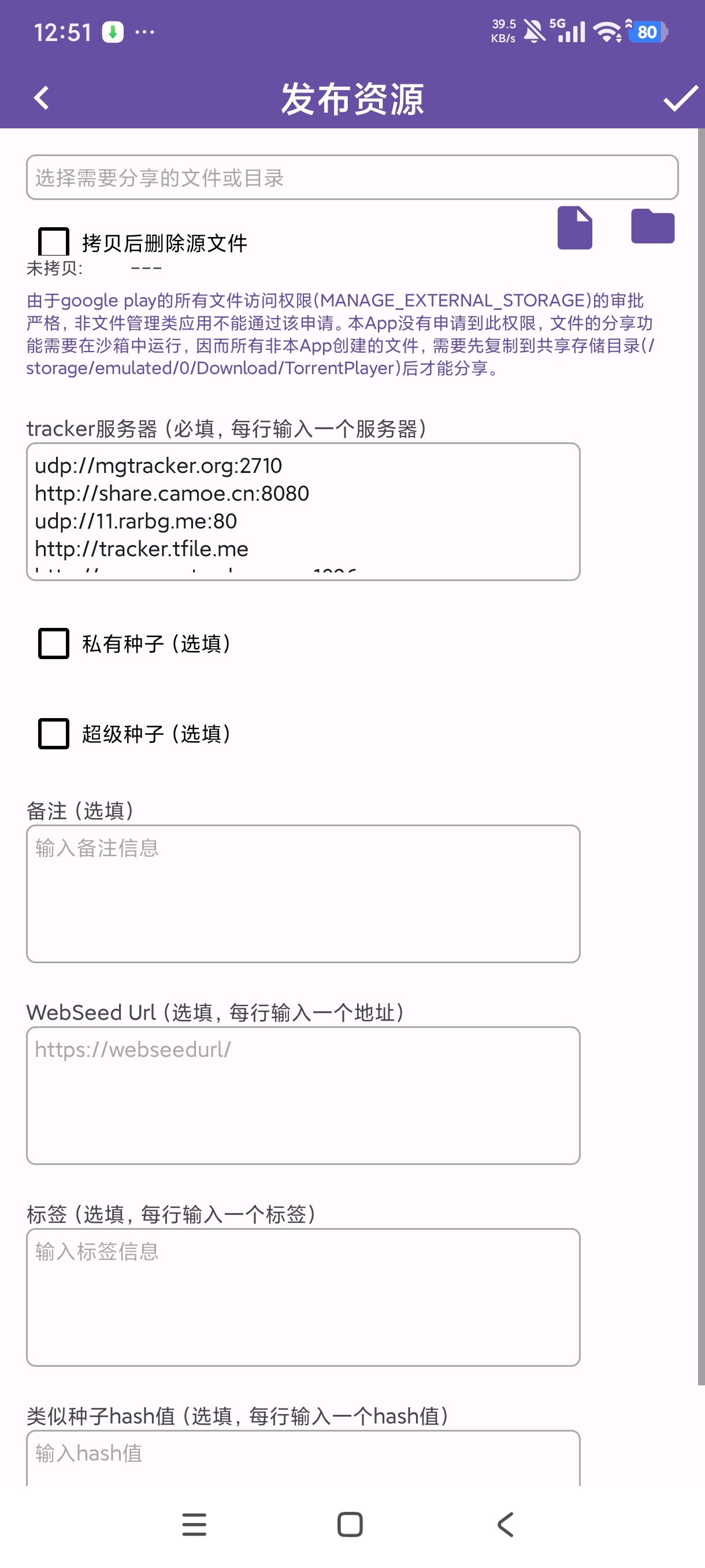 Torrent种子磁力文件下载器边下载边播放第9张插图 Torrent种子磁力文件下载器边下载边播放第9张插图