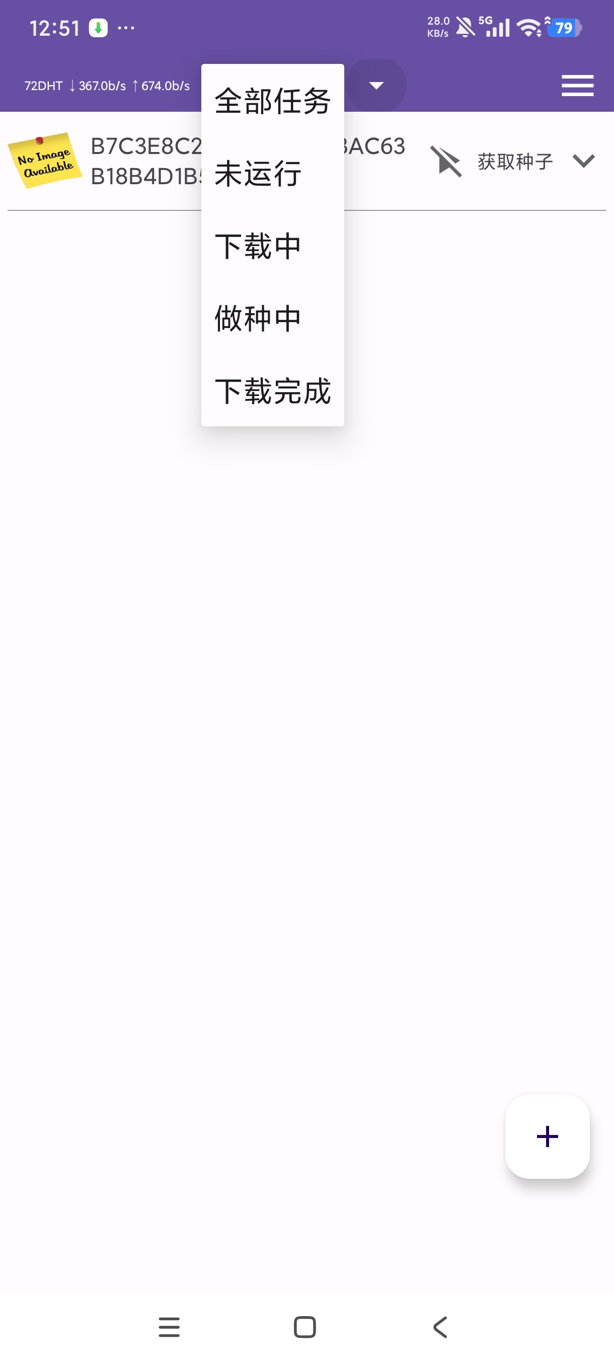 Torrent种子磁力文件下载器边下载边播放第10张插图 Torrent种子磁力文件下载器边下载边播放第10张插图