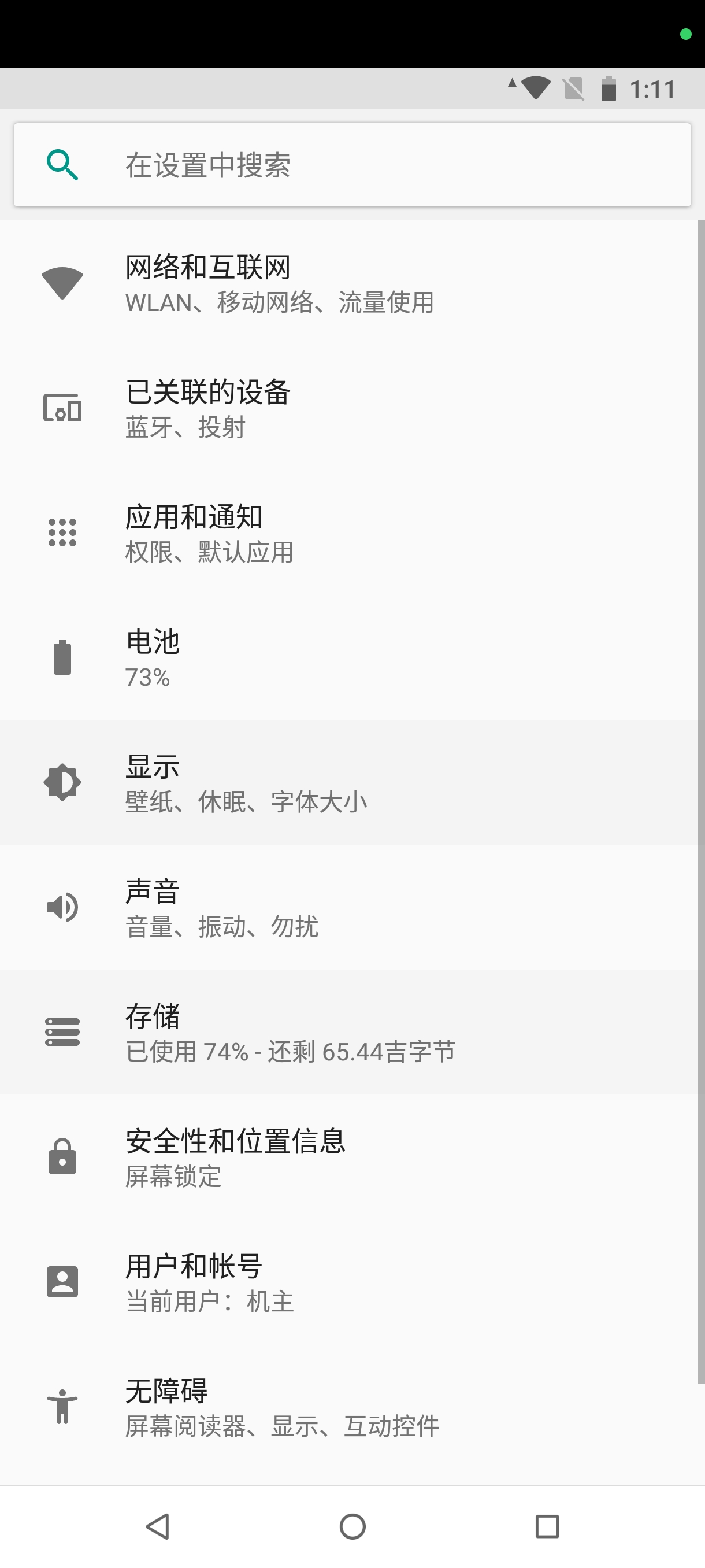 两仪虚拟机最强虚拟机兼容性强完全免费第5张插图 两仪虚拟机最强虚拟机兼容性强完全免费第5张插图