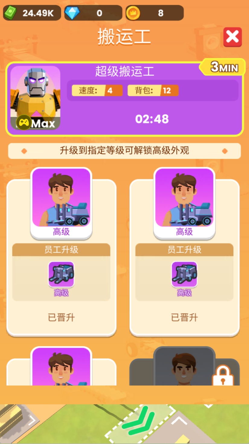 【手游推荐】砍了个木头,内置学习版菜单❗第9张插图 【手游推荐】砍了个木头,内置学习版菜单❗第9张插图