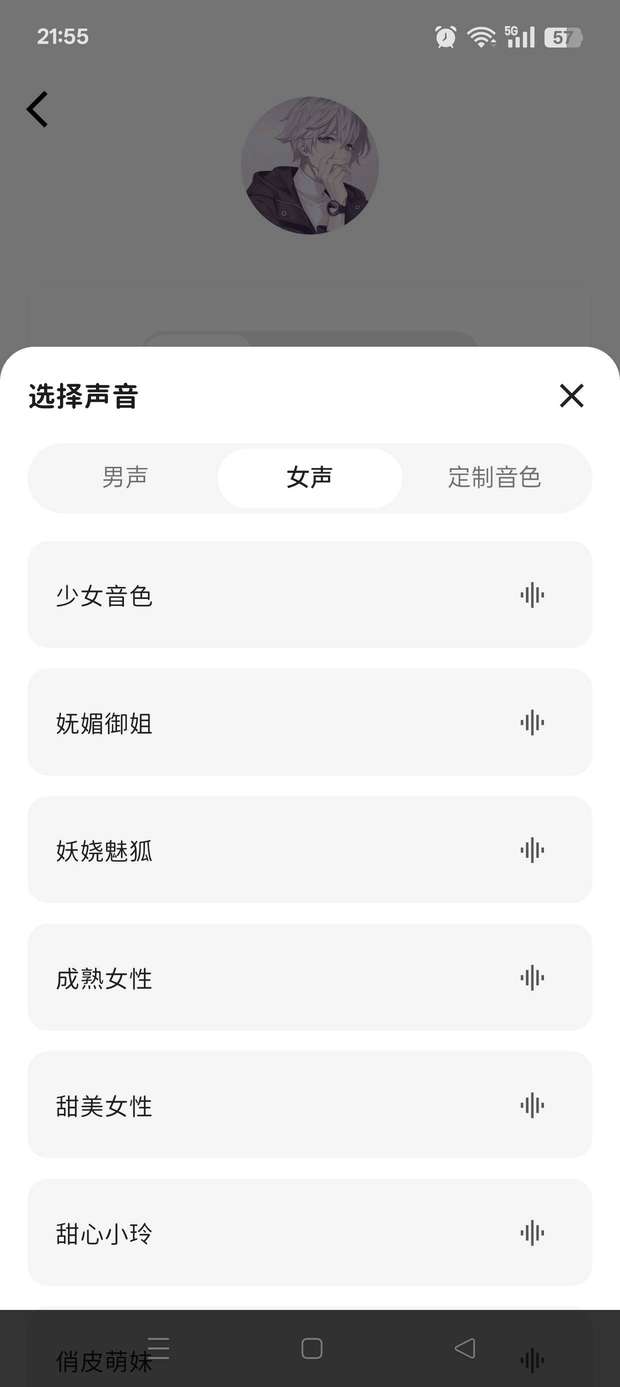 MoMood 1.4.5甜甜恋爱虚拟女友👠私人女友第7张插图