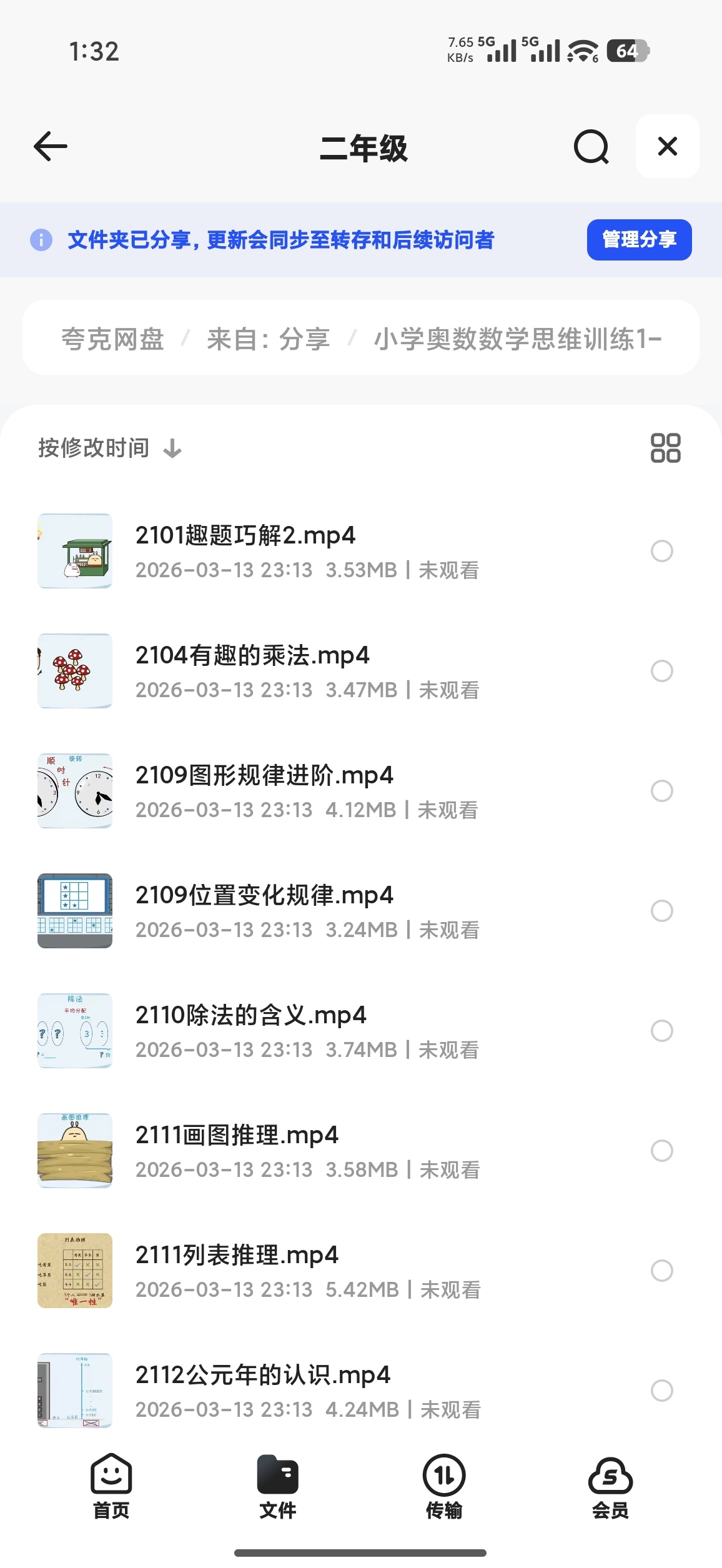 小学奥数数学思维训练高斯数学第4张插图