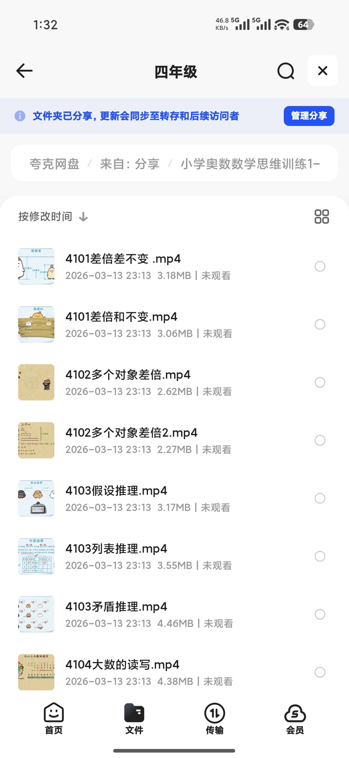小学奥数数学思维训练高斯数学第5张插图