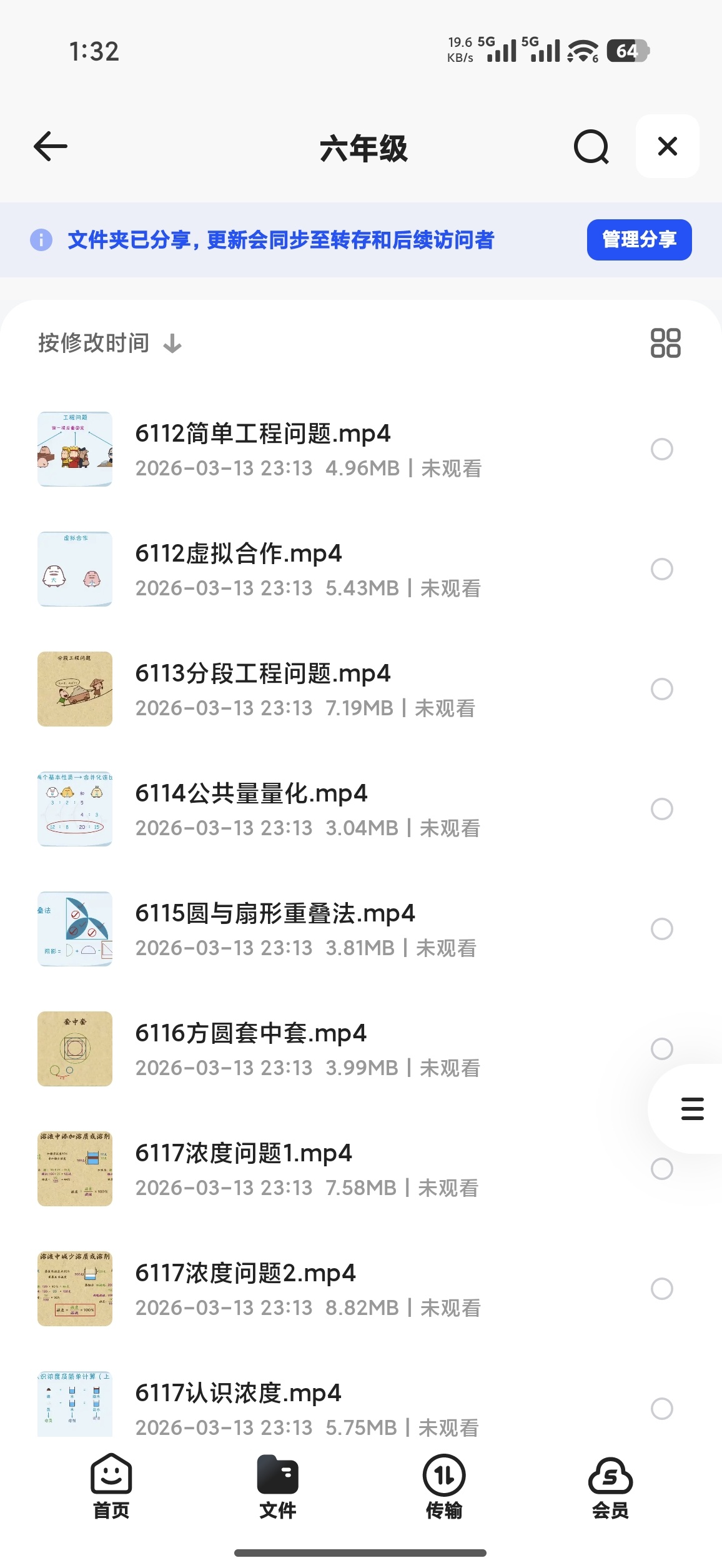 小学奥数数学思维训练高斯数学第6张插图