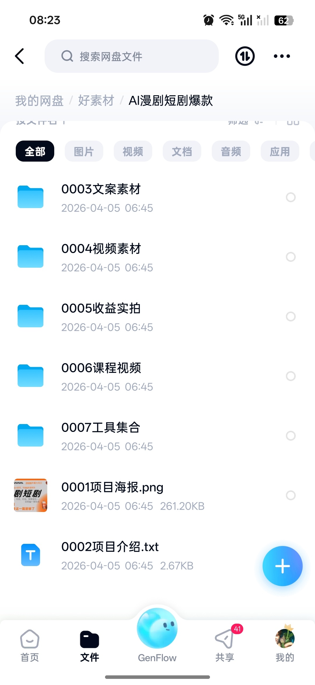 AI漫剧短剧制作全流程第4张插图