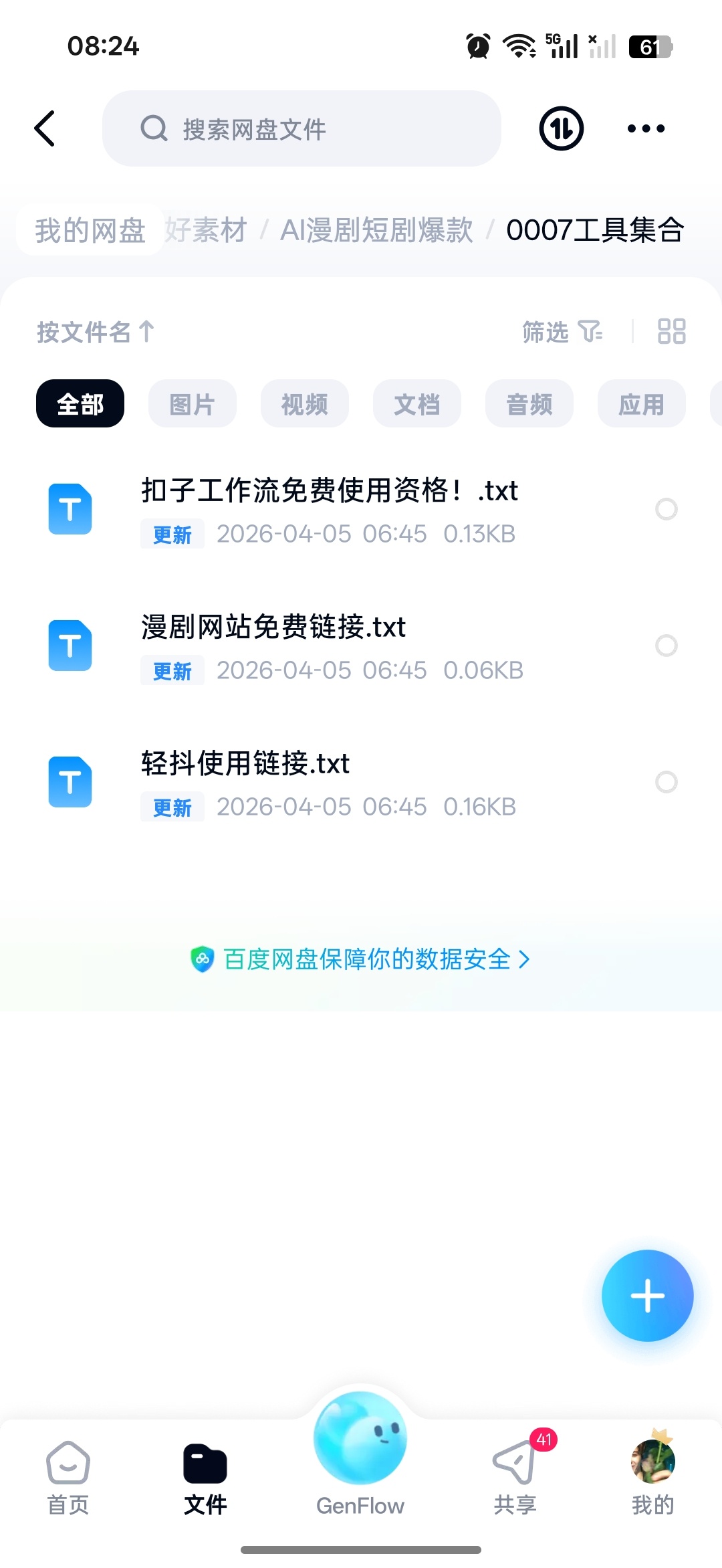 AI漫剧短剧制作全流程第5张插图