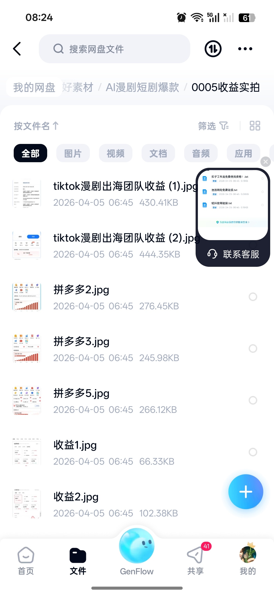 AI漫剧短剧制作全流程第6张插图