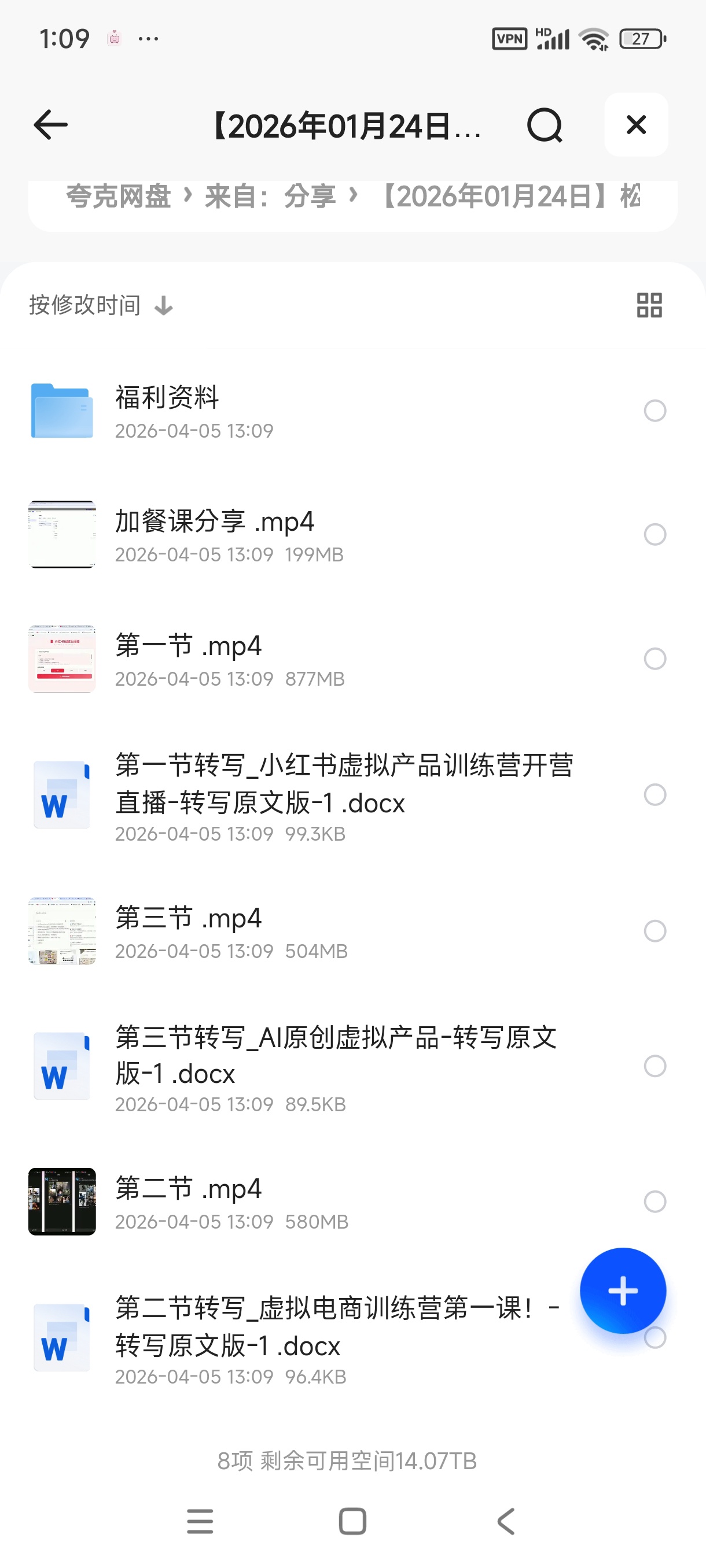 AI小红书虚拟电商变现营第4张插图