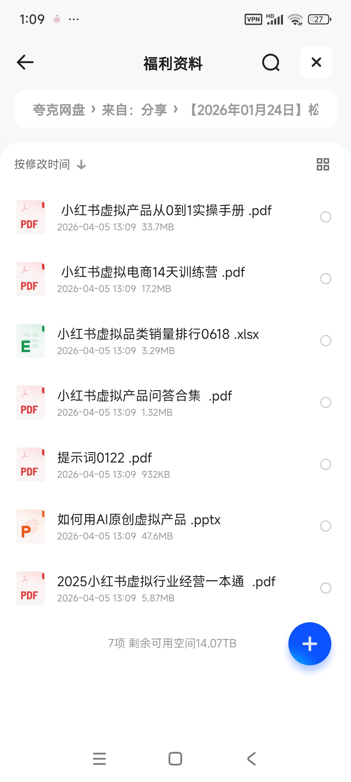 AI小红书虚拟电商变现营第5张插图