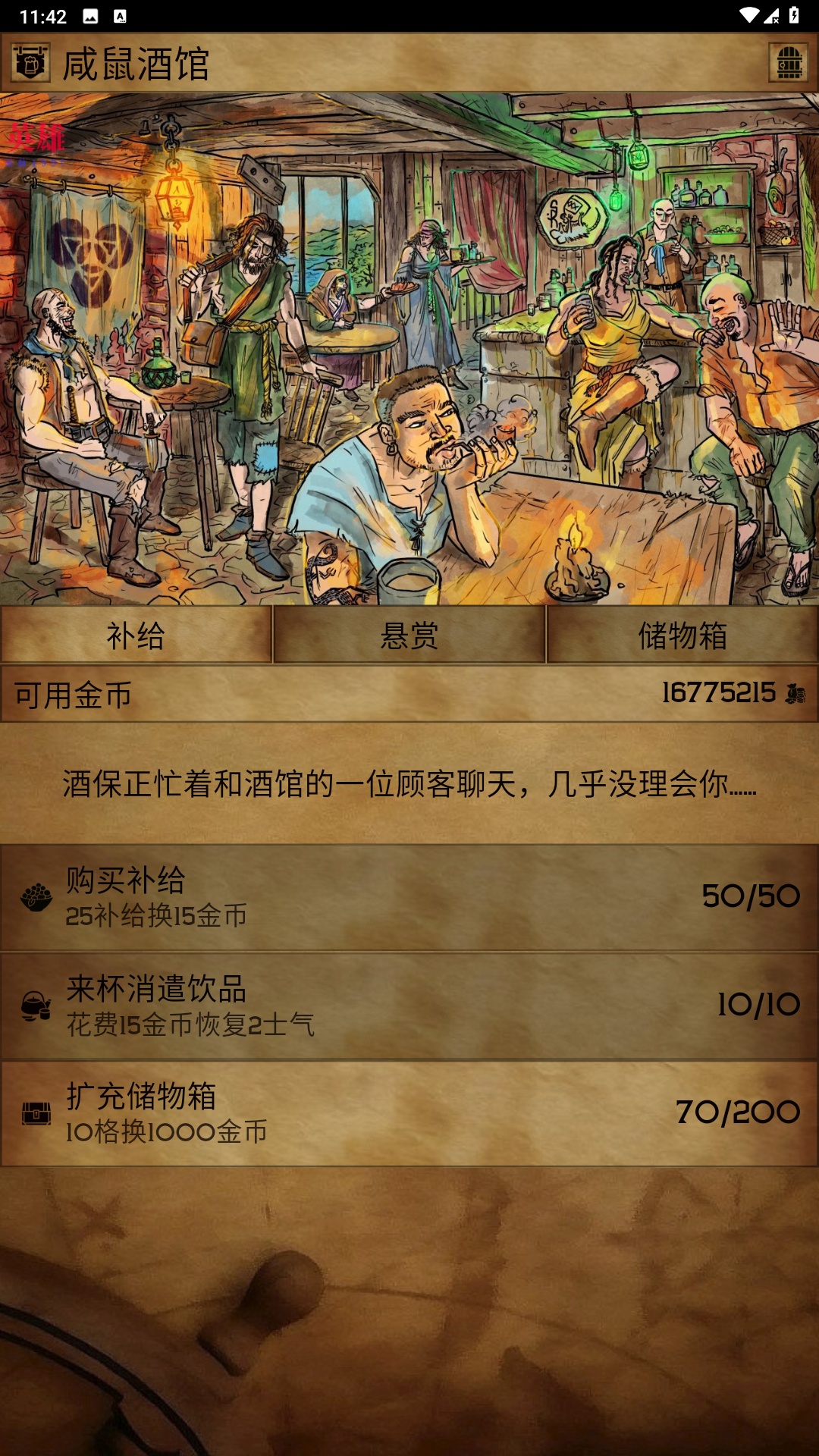 【手游推荐】黯影潮汐v1.10.6内置菜单第6张插图