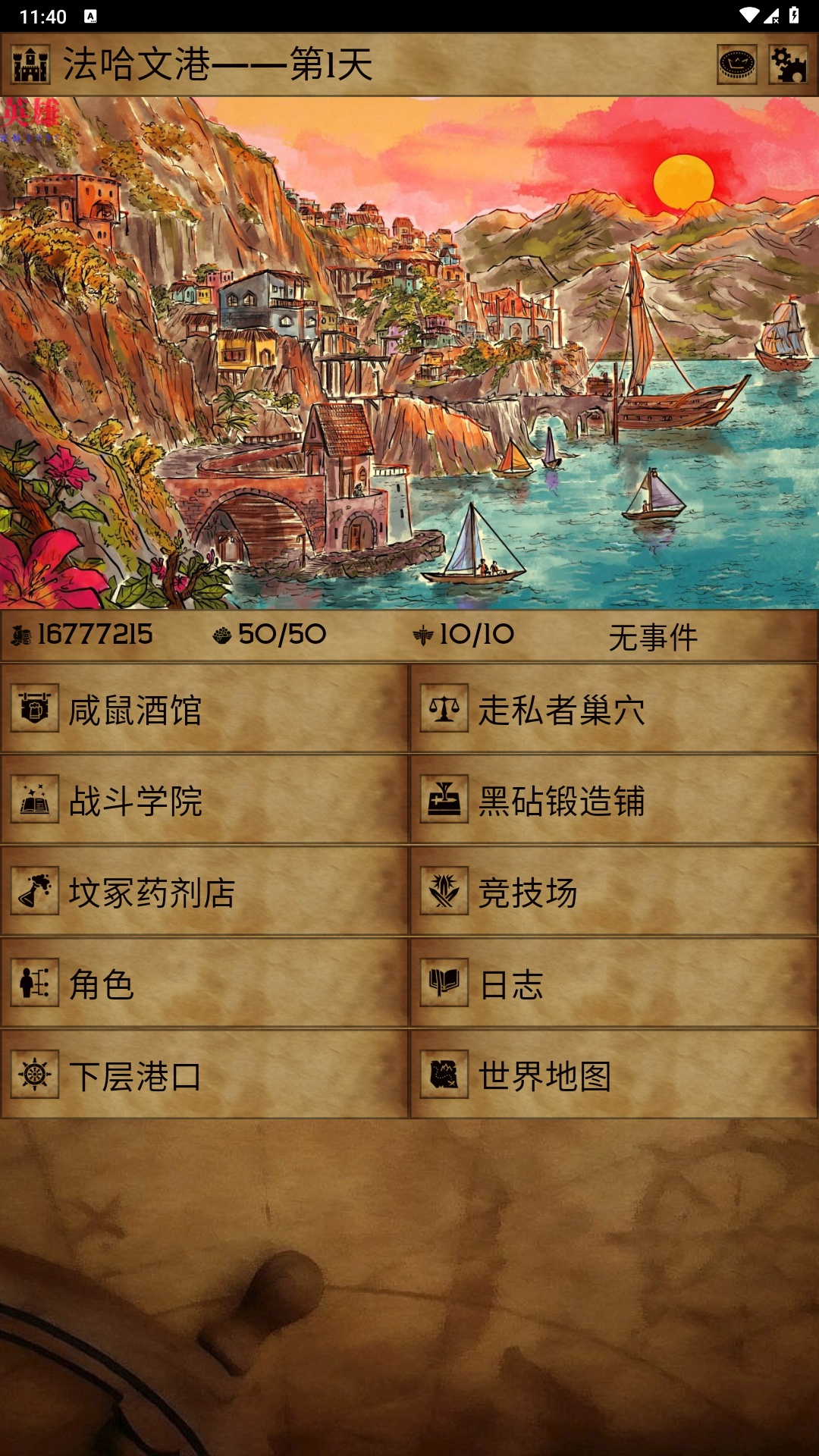 【手游推荐】黯影潮汐v1.10.6内置菜单第5张插图