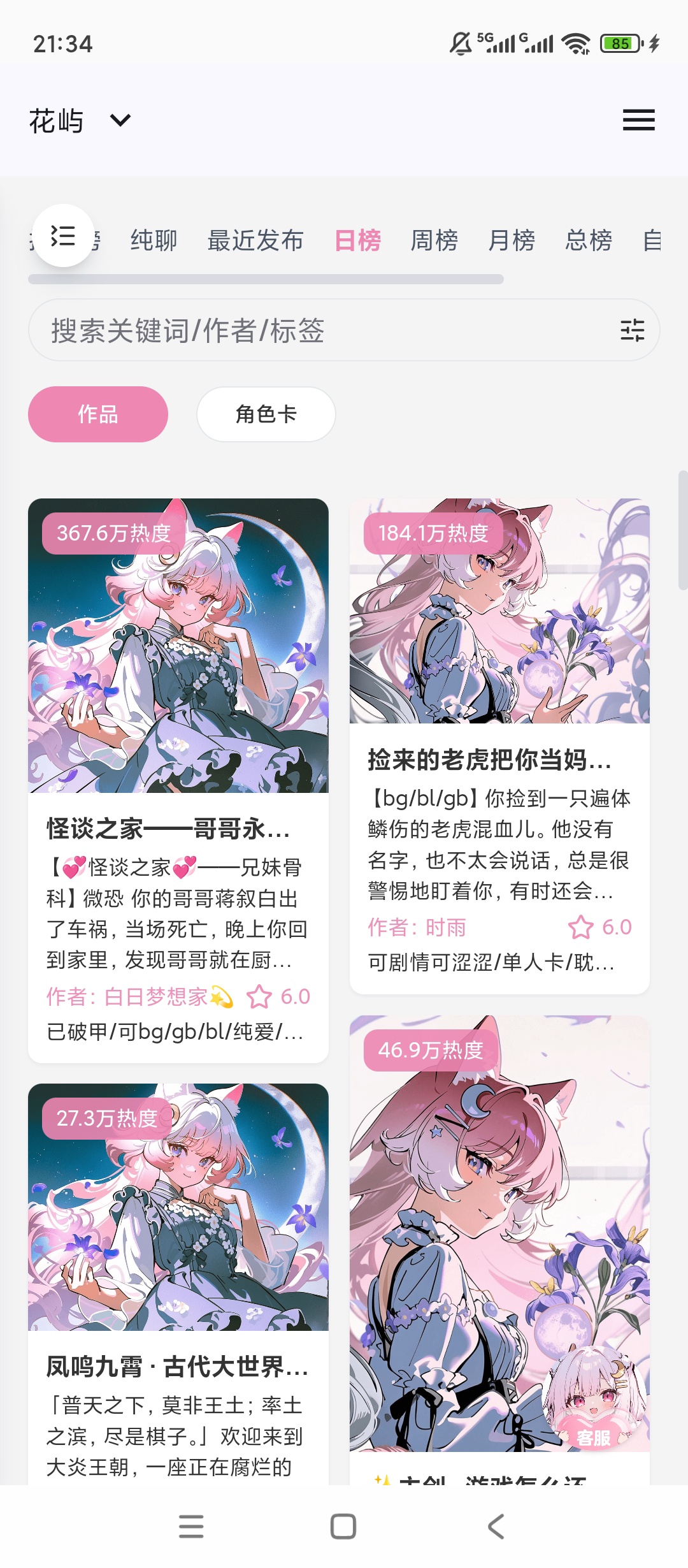 花屿多AI角色陪聊图文语音交互超有趣第5张插图 花屿多AI角色陪聊图文语音交互超有趣第5张插图