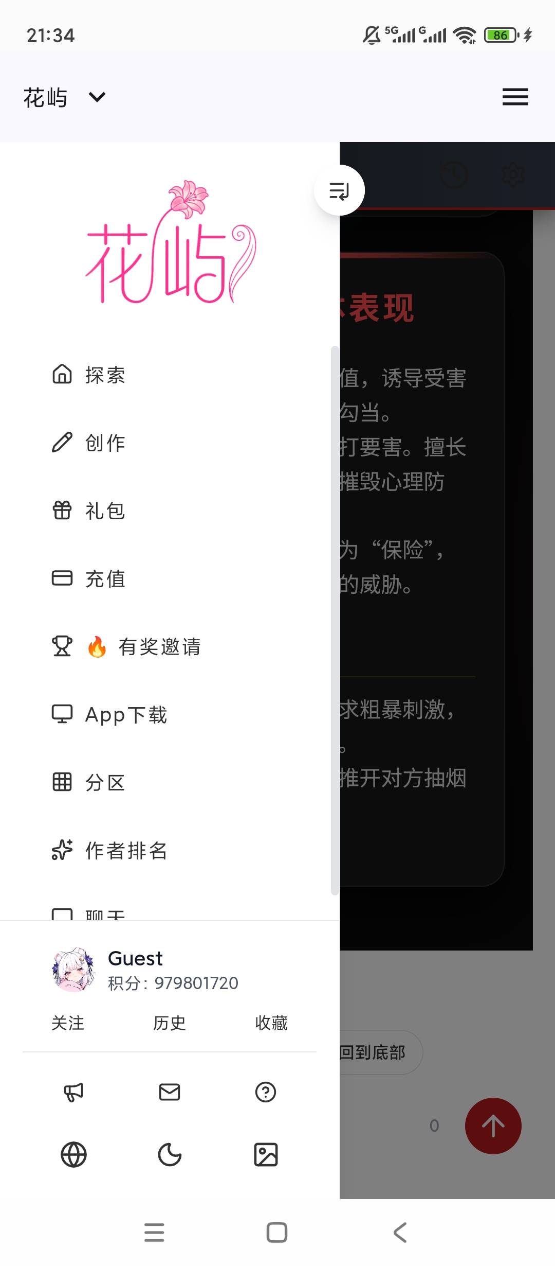 花屿多AI角色陪聊图文语音交互超有趣第7张插图 花屿多AI角色陪聊图文语音交互超有趣第7张插图