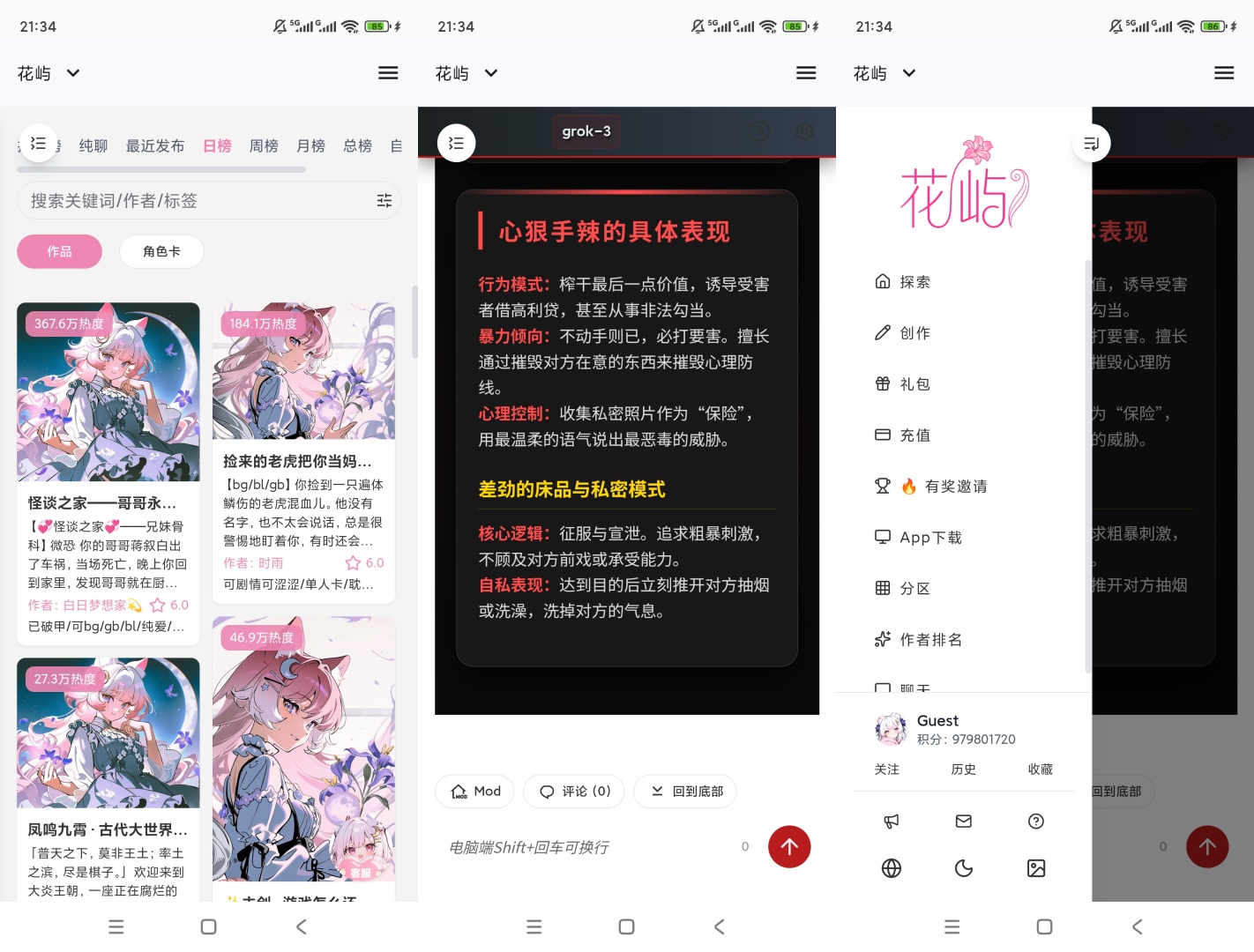 花屿多AI角色陪聊图文语音交互超有趣第8张插图 花屿多AI角色陪聊图文语音交互超有趣第8张插图