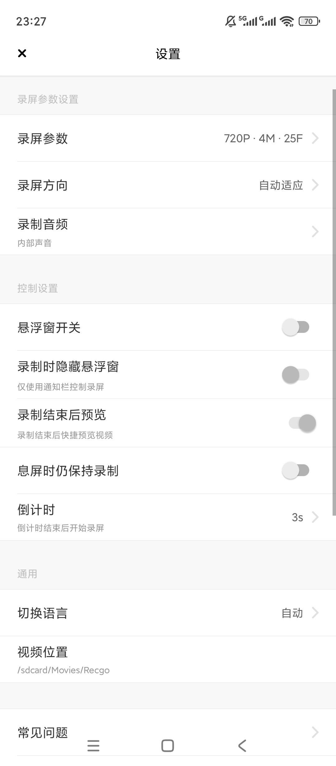 录够录屏原录丸高清录屏音频剪辑全能用第8张插图 录够录屏原录丸高清录屏音频剪辑全能用第8张插图