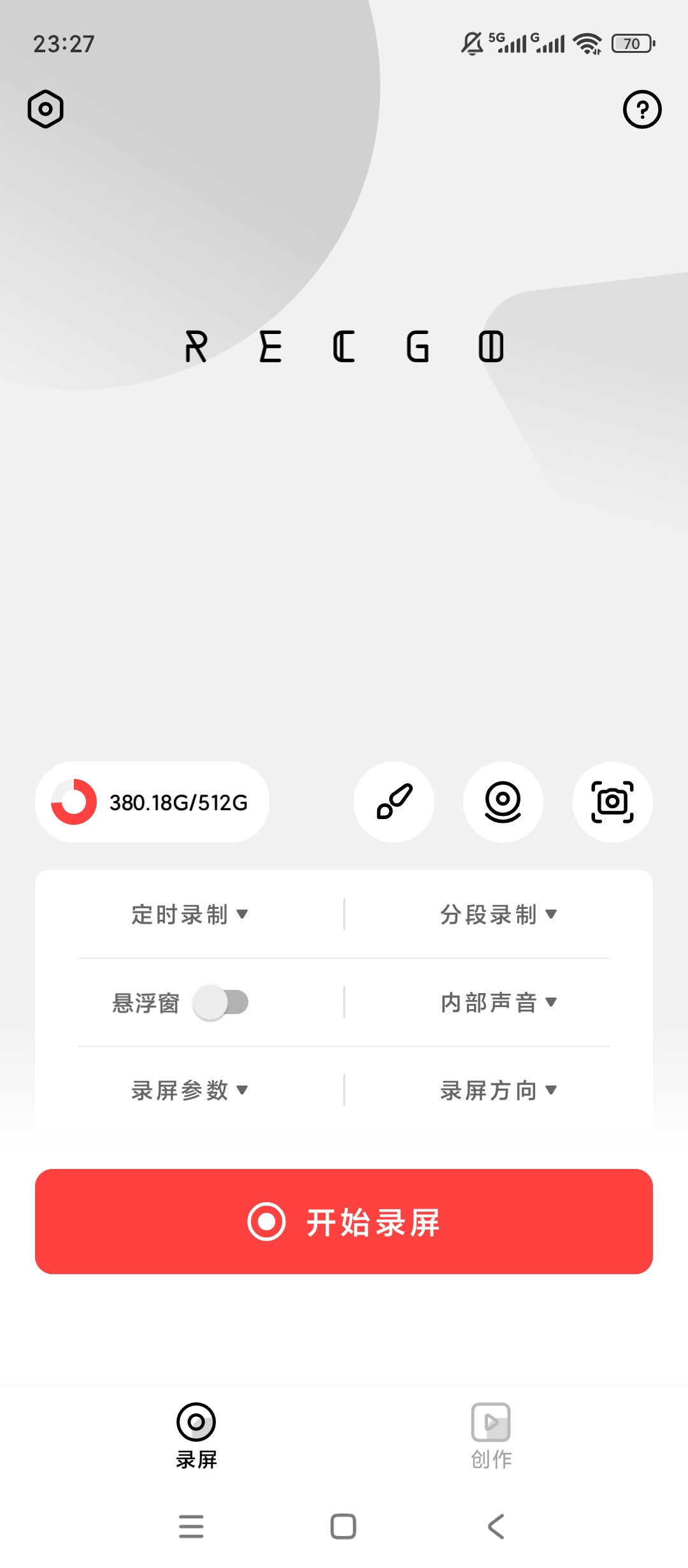 录够录屏原录丸高清录屏音频剪辑全能用第5张插图 录够录屏原录丸高清录屏音频剪辑全能用第5张插图