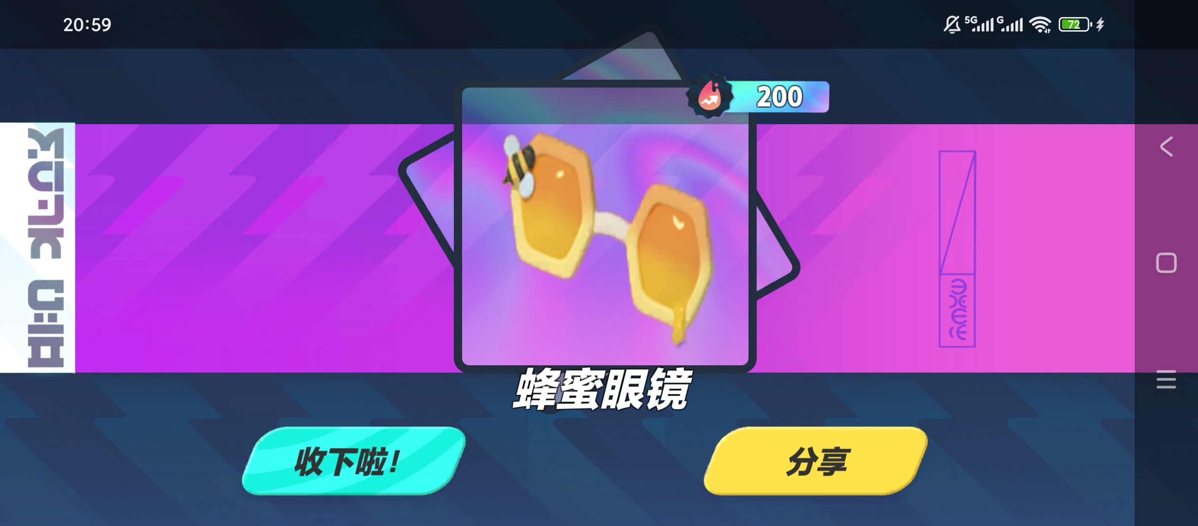 蛋仔派对抽奖模拟器无限货币抽盲盒欧皇模拟超爽第5张插图