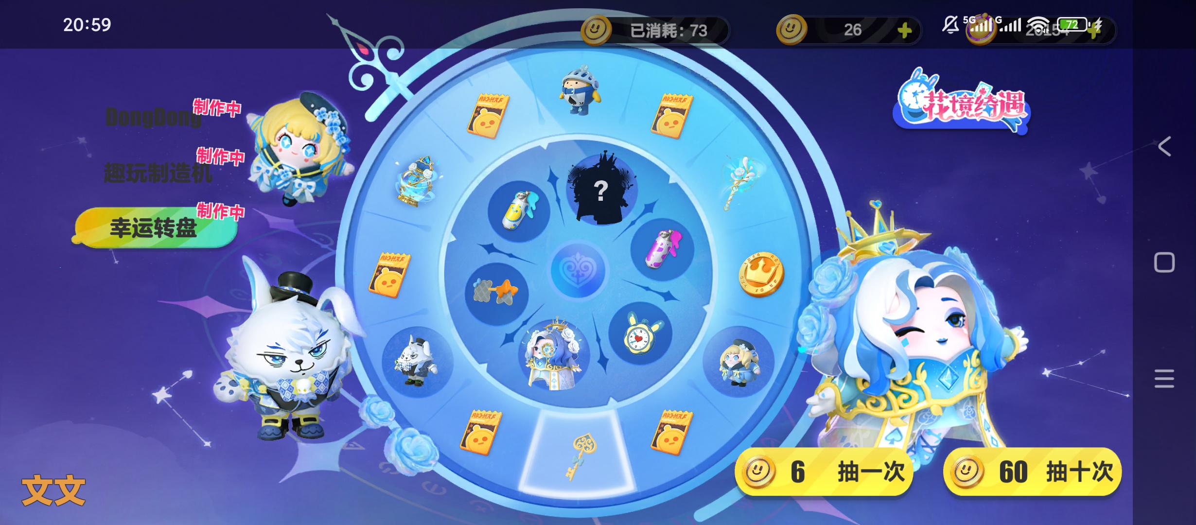 蛋仔派对抽奖模拟器无限货币抽盲盒欧皇模拟超爽第7张插图